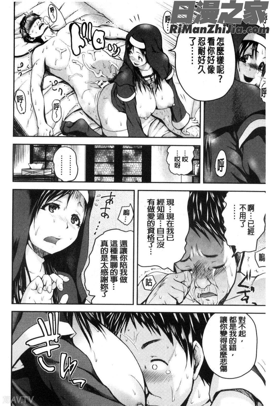 粉紅性愛按摩店性母的福淫_おピンクヘルス性母の福淫漫画 免费阅读 整部漫画 25.jpg