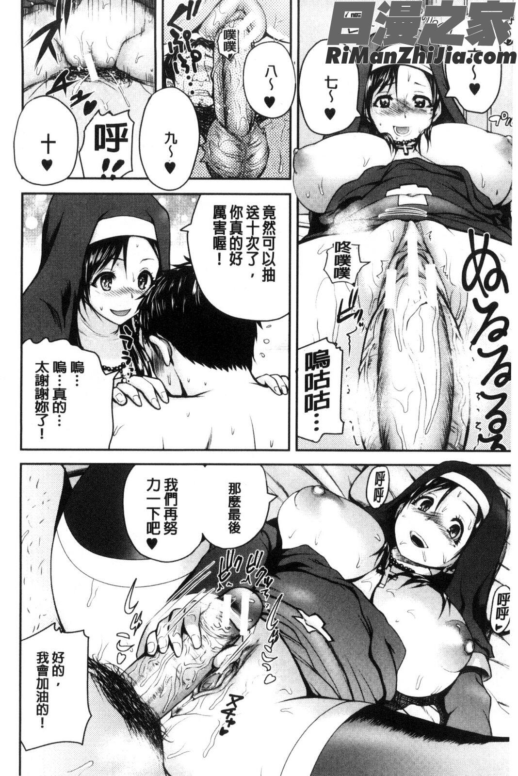 粉紅性愛按摩店性母的福淫_おピンクヘルス性母の福淫漫画 免费阅读 整部漫画 31.jpg