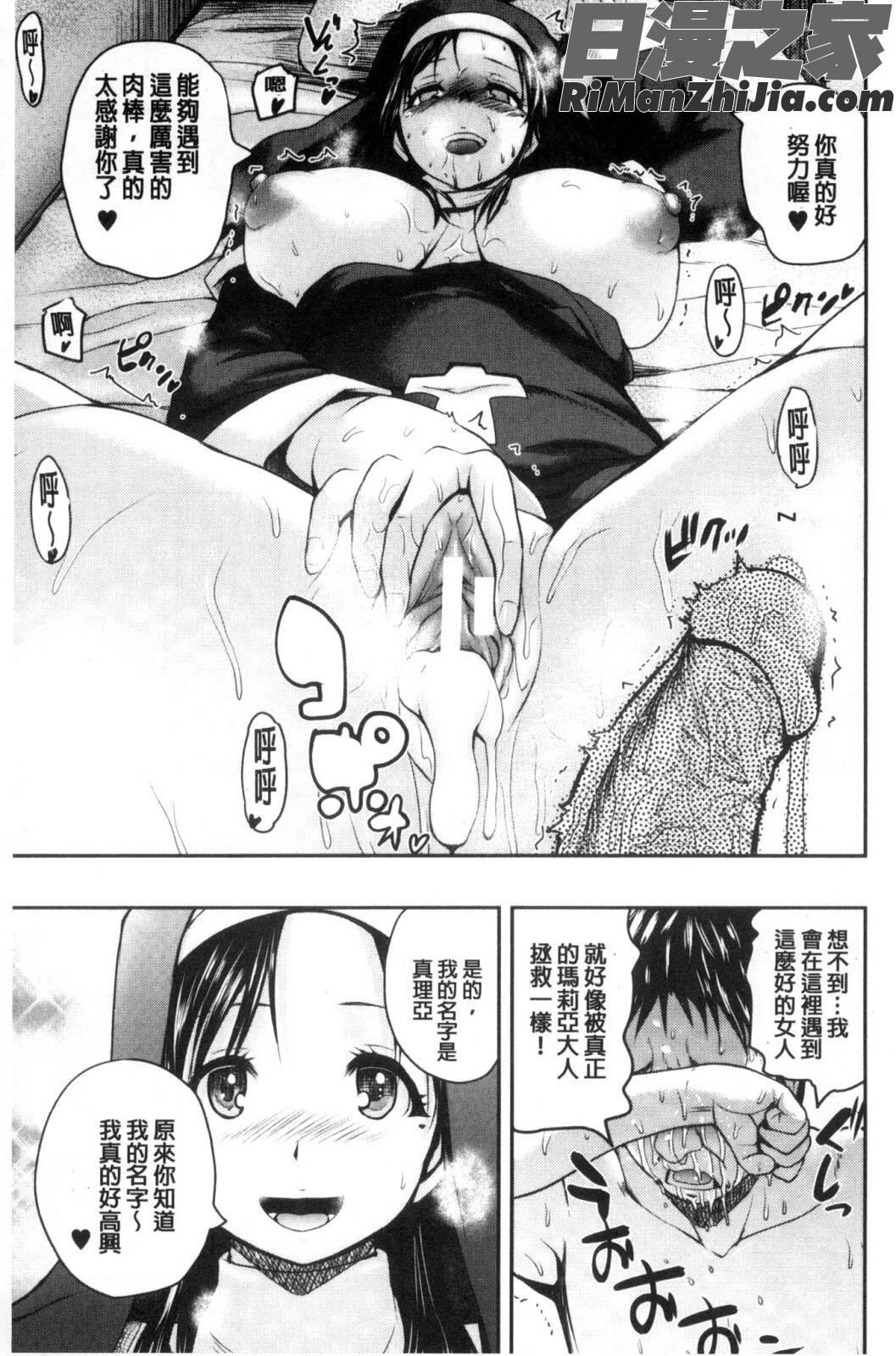 粉紅性愛按摩店性母的福淫_おピンクヘルス性母の福淫漫画 免费阅读 整部漫画 34.jpg