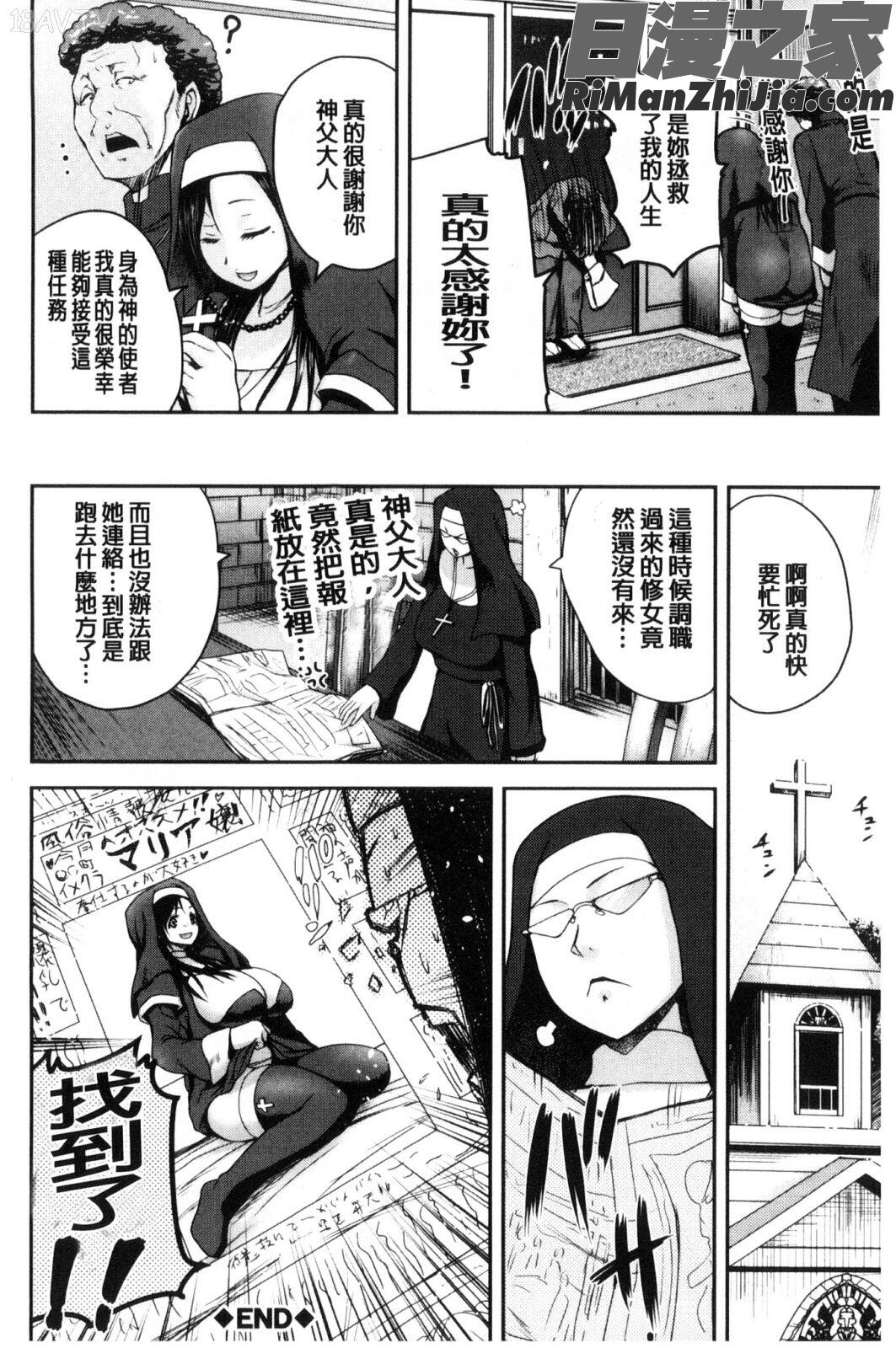 粉紅性愛按摩店性母的福淫_おピンクヘルス性母の福淫漫画 免费阅读 整部漫画 35.jpg