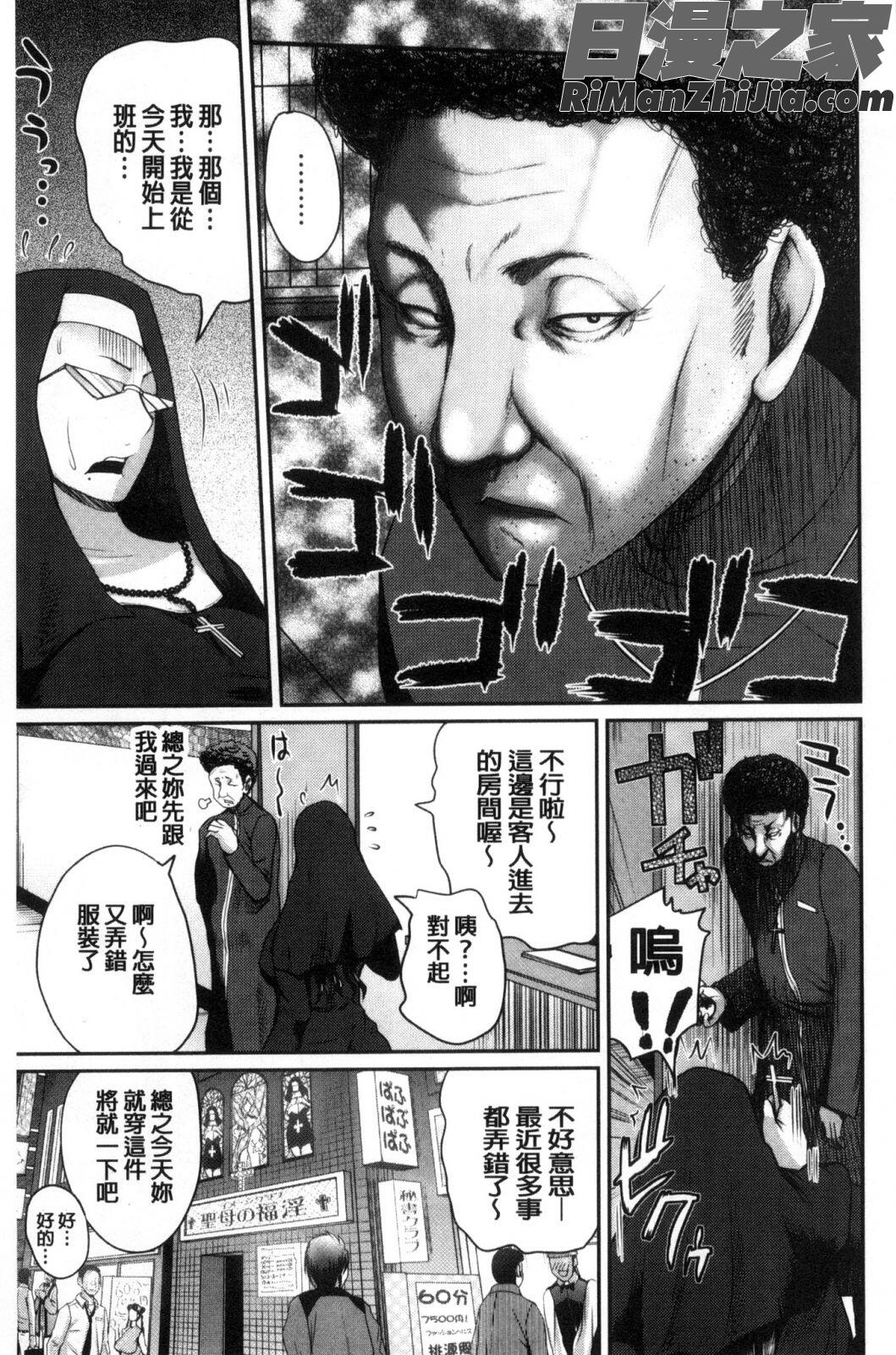 粉紅性愛按摩店性母的福淫_おピンクヘルス性母の福淫漫画 免费阅读 整部漫画 36.jpg