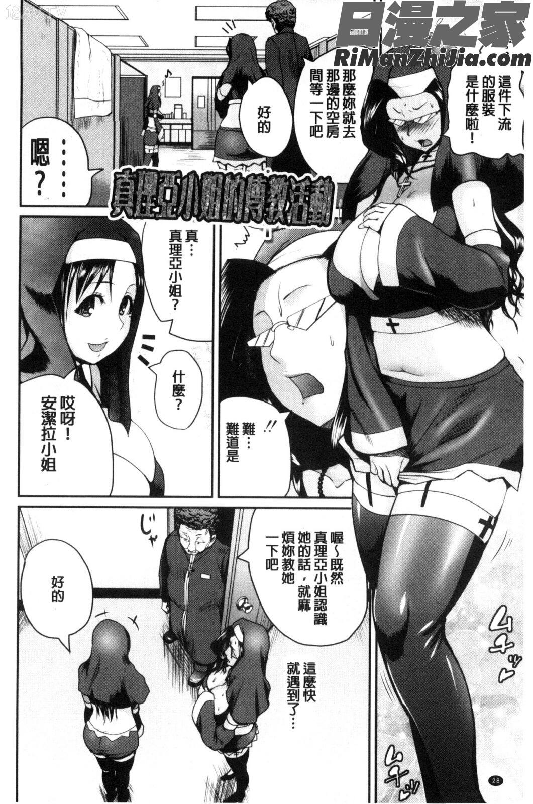粉紅性愛按摩店性母的福淫_おピンクヘルス性母の福淫漫画 免费阅读 整部漫画 37.jpg