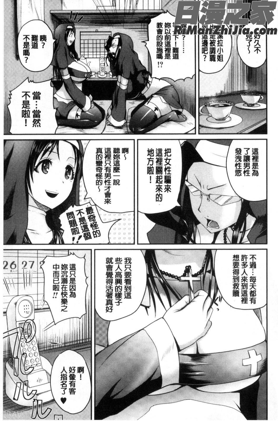 粉紅性愛按摩店性母的福淫_おピンクヘルス性母の福淫漫画 免费阅读 整部漫画 38.jpg
