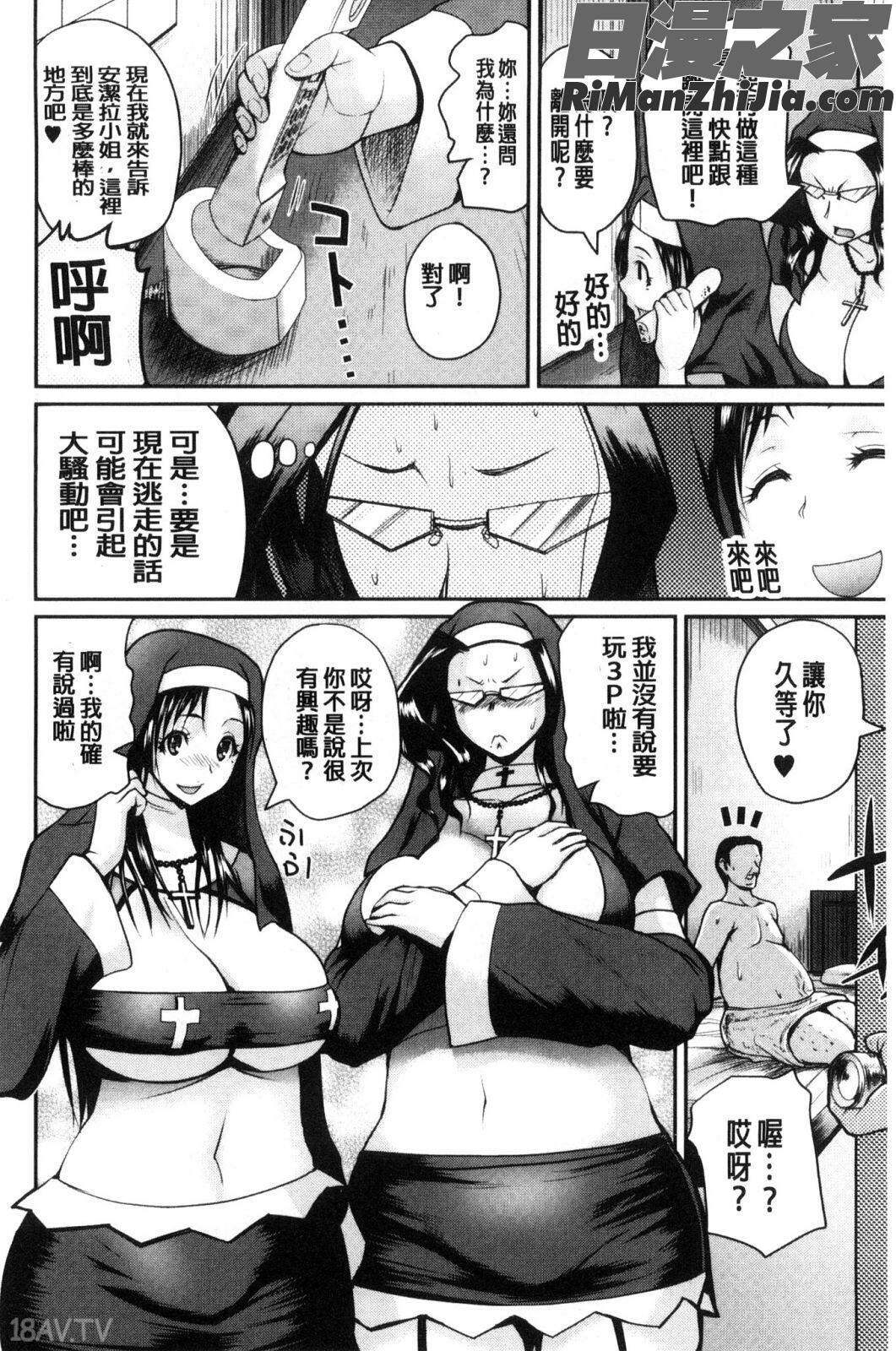 粉紅性愛按摩店性母的福淫_おピンクヘルス性母の福淫漫画 免费阅读 整部漫画 39.jpg