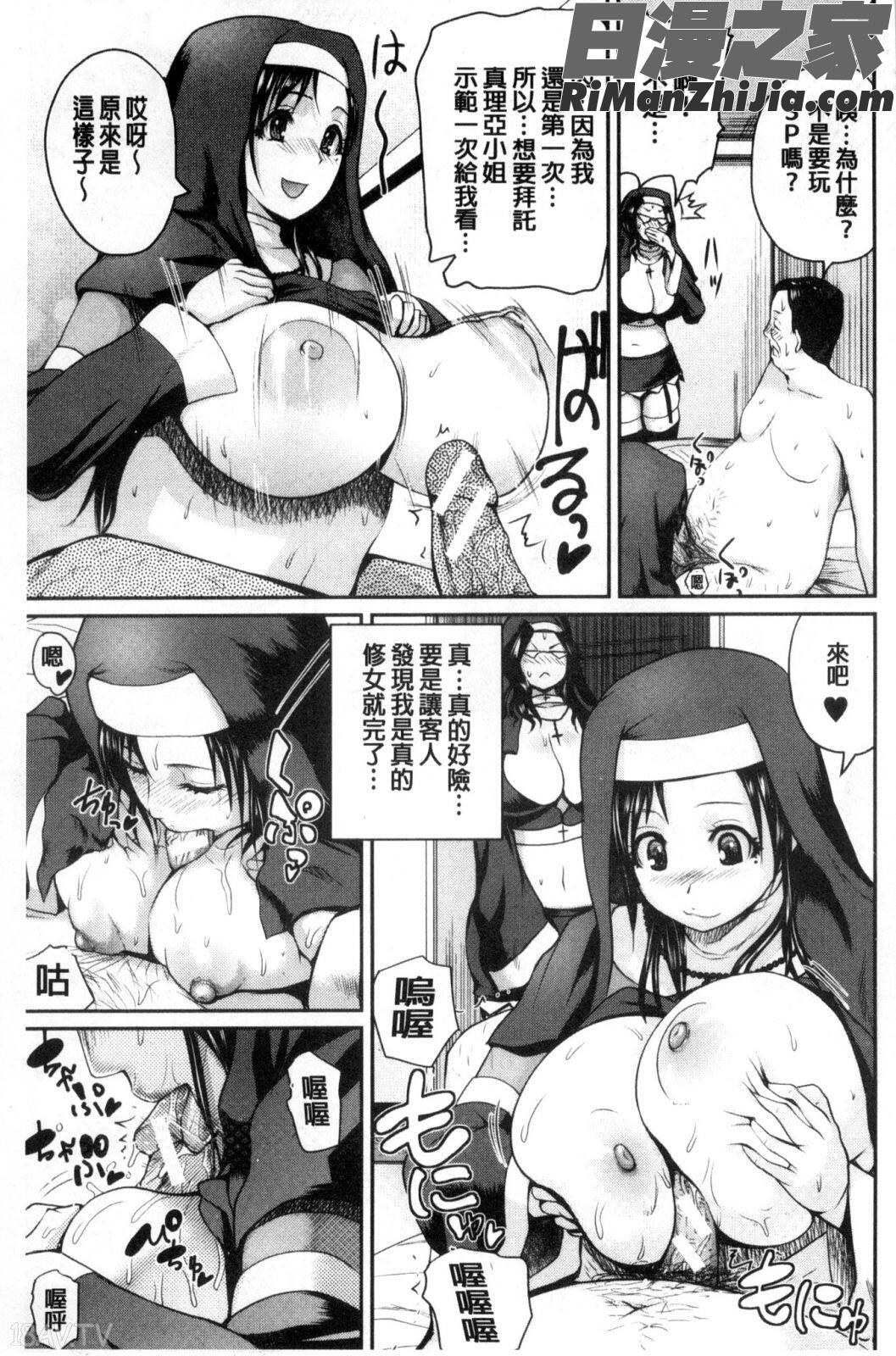 粉紅性愛按摩店性母的福淫_おピンクヘルス性母の福淫漫画 免费阅读 整部漫画 42.jpg