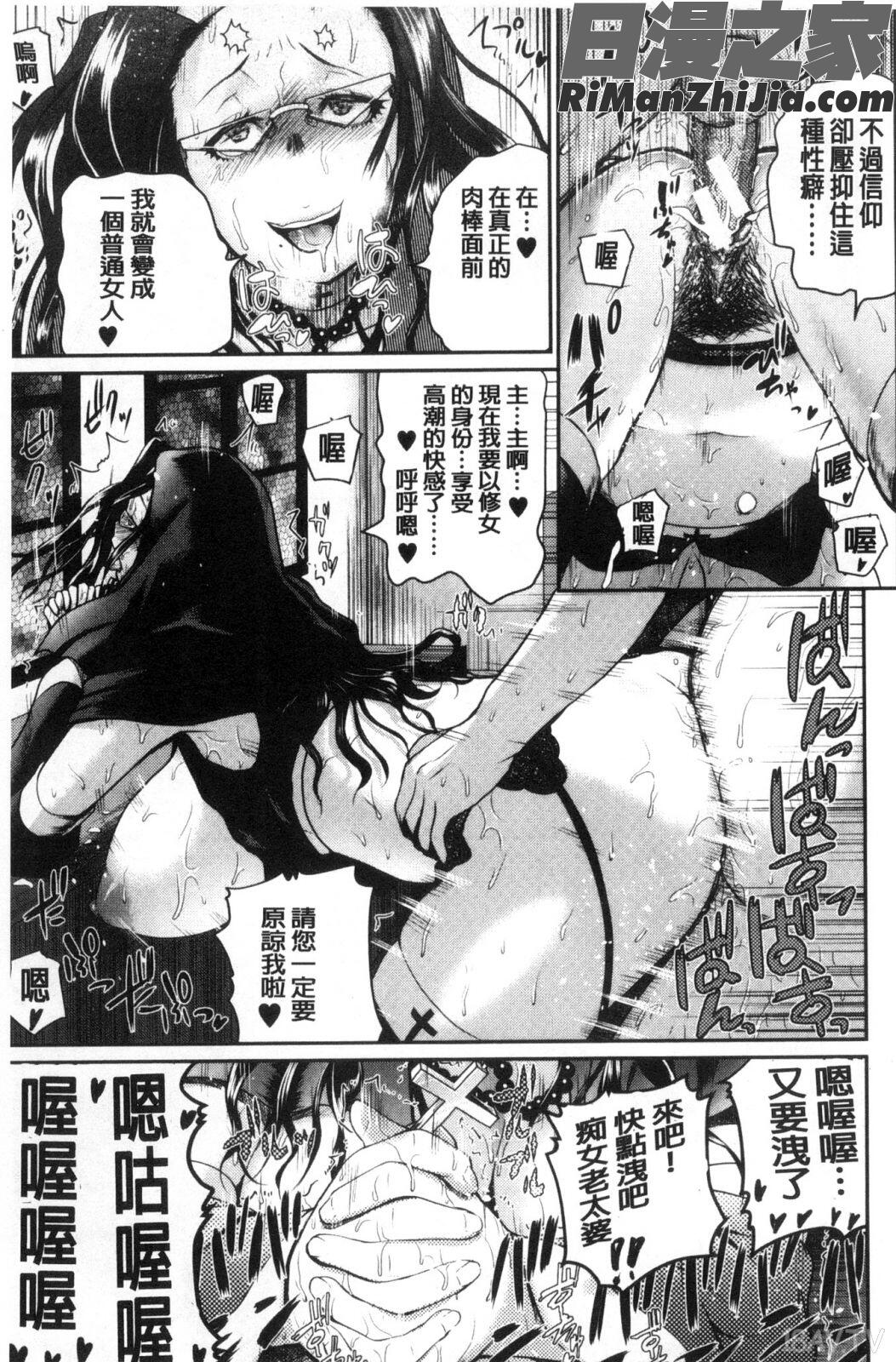 粉紅性愛按摩店性母的福淫_おピンクヘルス性母の福淫漫画 免费阅读 整部漫画 56.jpg