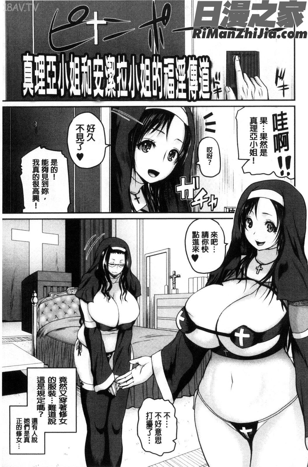 粉紅性愛按摩店性母的福淫_おピンクヘルス性母の福淫漫画 免费阅读 整部漫画 60.jpg