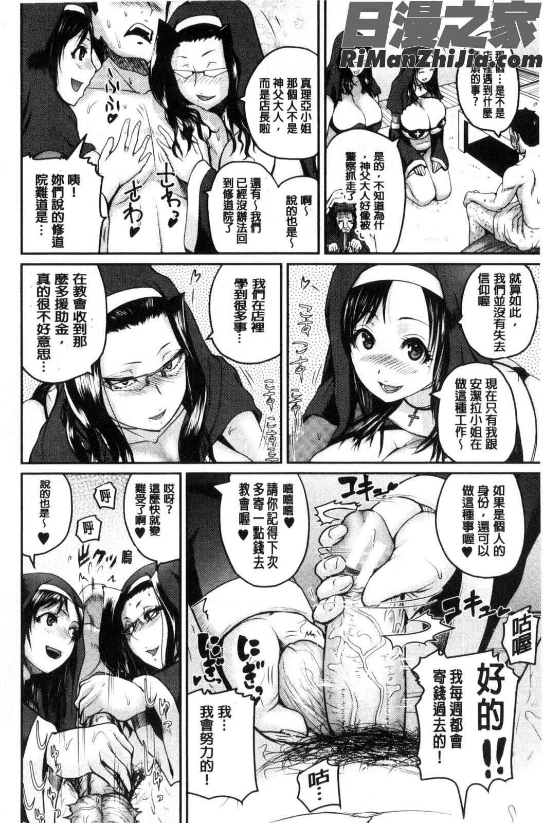 粉紅性愛按摩店性母的福淫_おピンクヘルス性母の福淫漫画 免费阅读 整部漫画 61.jpg