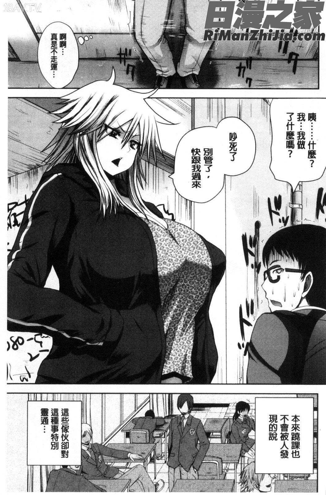 粉紅性愛按摩店性母的福淫_おピンクヘルス性母の福淫漫画 免费阅读 整部漫画 80.jpg