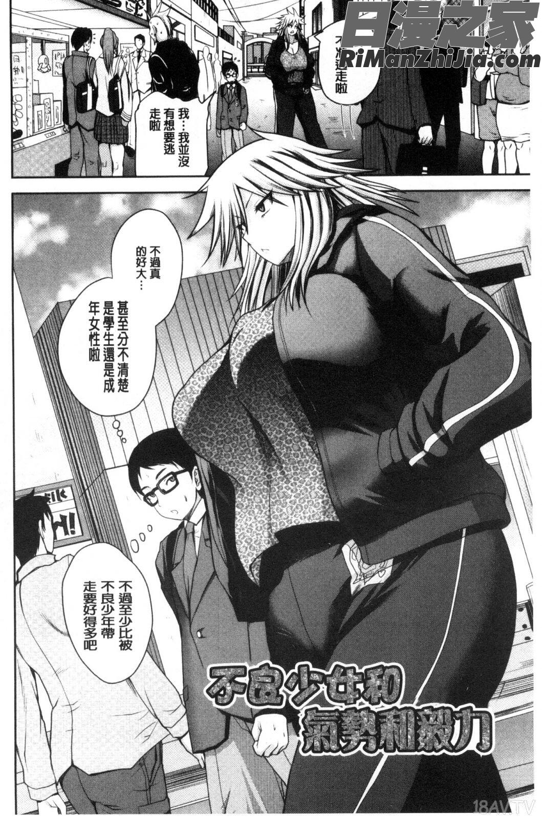 粉紅性愛按摩店性母的福淫_おピンクヘルス性母の福淫漫画 免费阅读 整部漫画 81.jpg