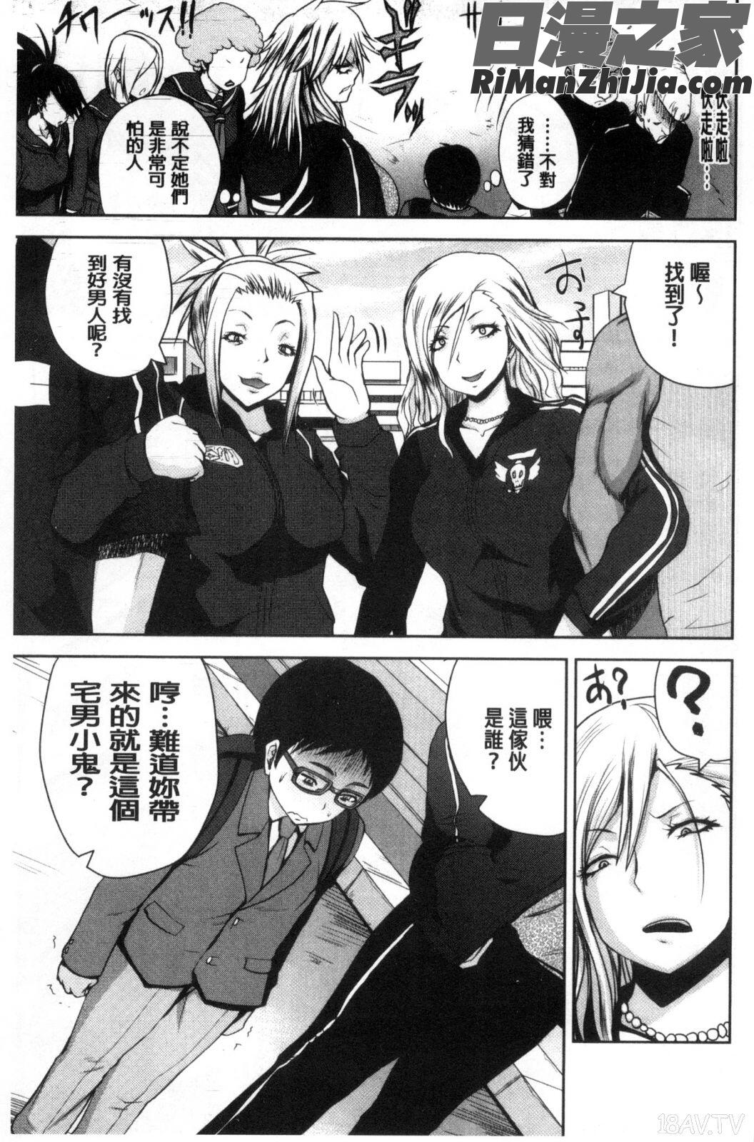 粉紅性愛按摩店性母的福淫_おピンクヘルス性母の福淫漫画 免费阅读 整部漫画 82.jpg