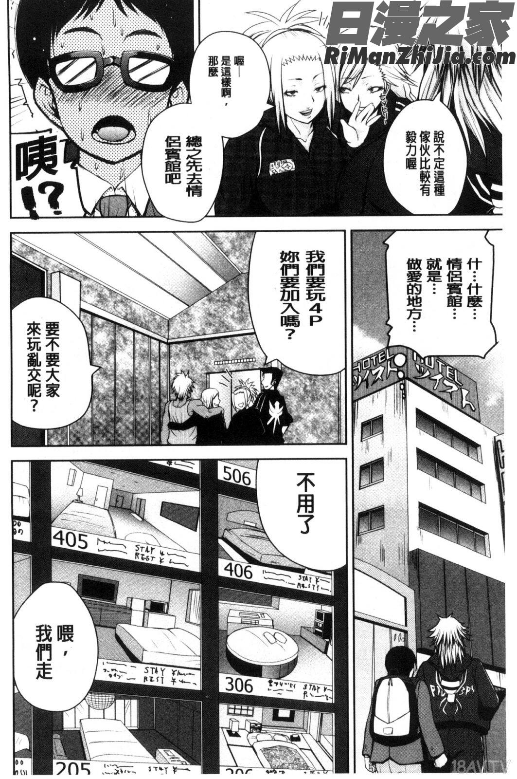 粉紅性愛按摩店性母的福淫_おピンクヘルス性母の福淫漫画 免费阅读 整部漫画 83.jpg