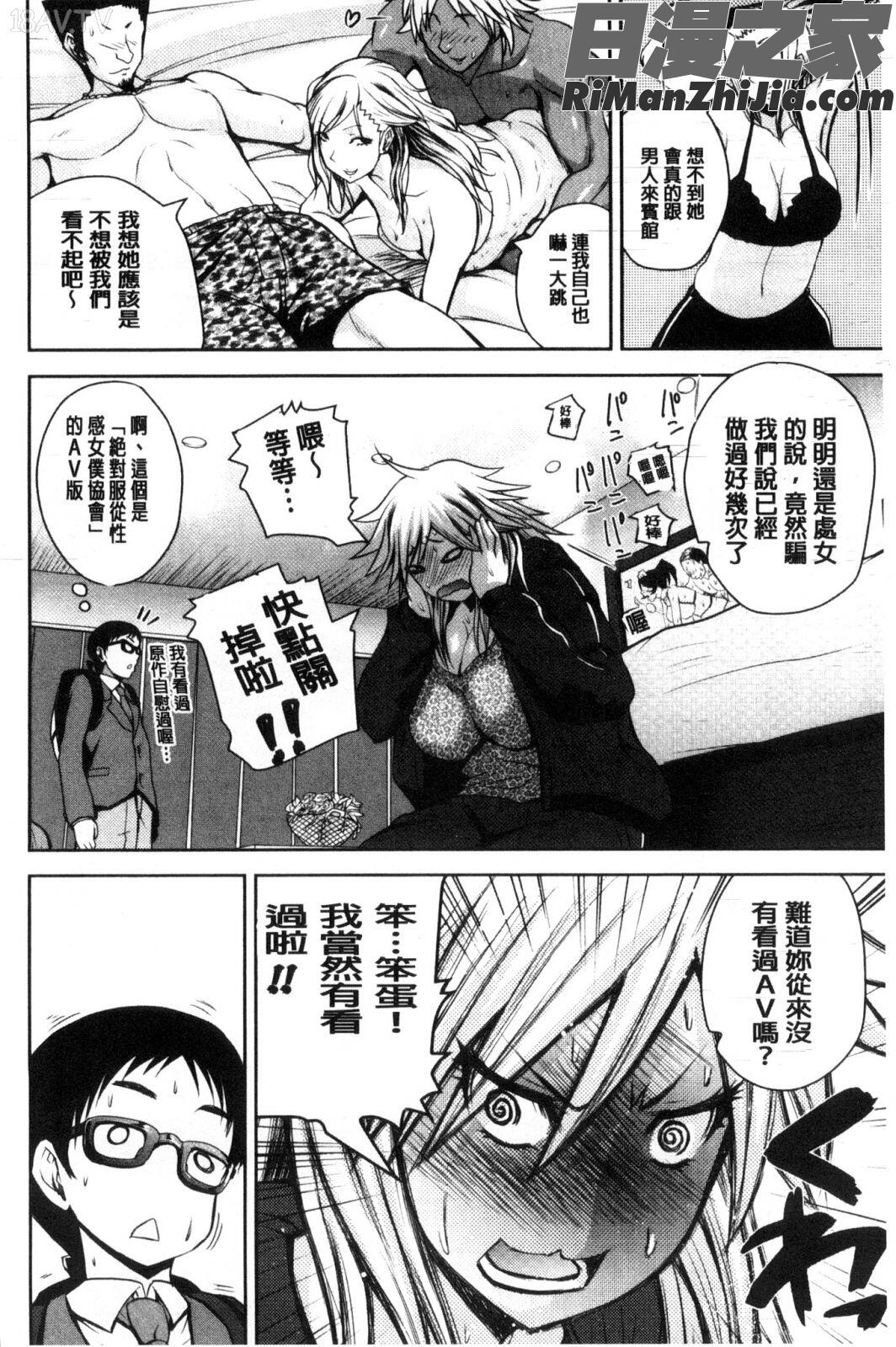 粉紅性愛按摩店性母的福淫_おピンクヘルス性母の福淫漫画 免费阅读 整部漫画 85.jpg