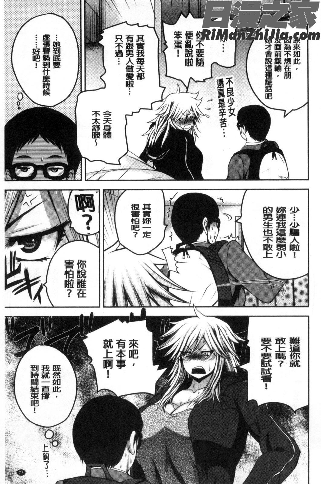 粉紅性愛按摩店性母的福淫_おピンクヘルス性母の福淫漫画 免费阅读 整部漫画 86.jpg