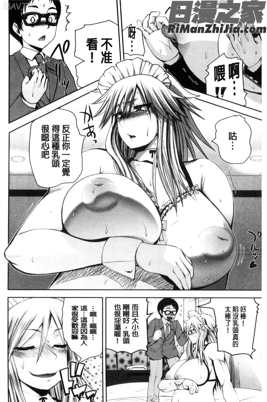 粉紅性愛按摩店性母的福淫_おピンクヘルス性母の福淫漫画 免费阅读 整部漫画 89.jpg