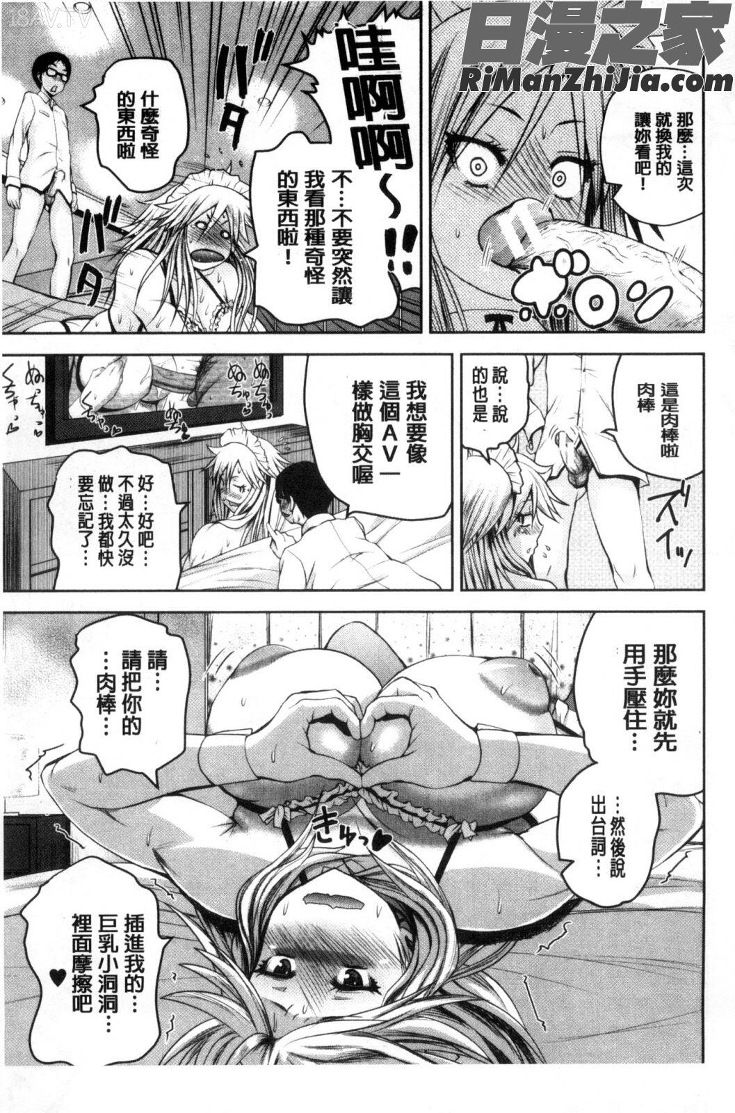 粉紅性愛按摩店性母的福淫_おピンクヘルス性母の福淫漫画 免费阅读 整部漫画 90.jpg