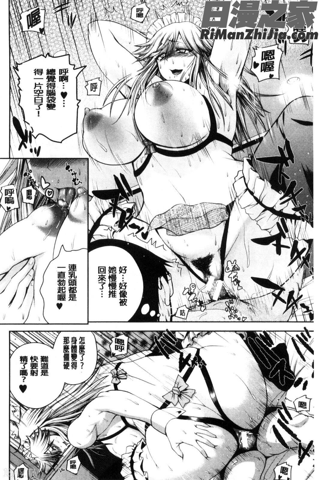 粉紅性愛按摩店性母的福淫_おピンクヘルス性母の福淫漫画 免费阅读 整部漫画 103.jpg