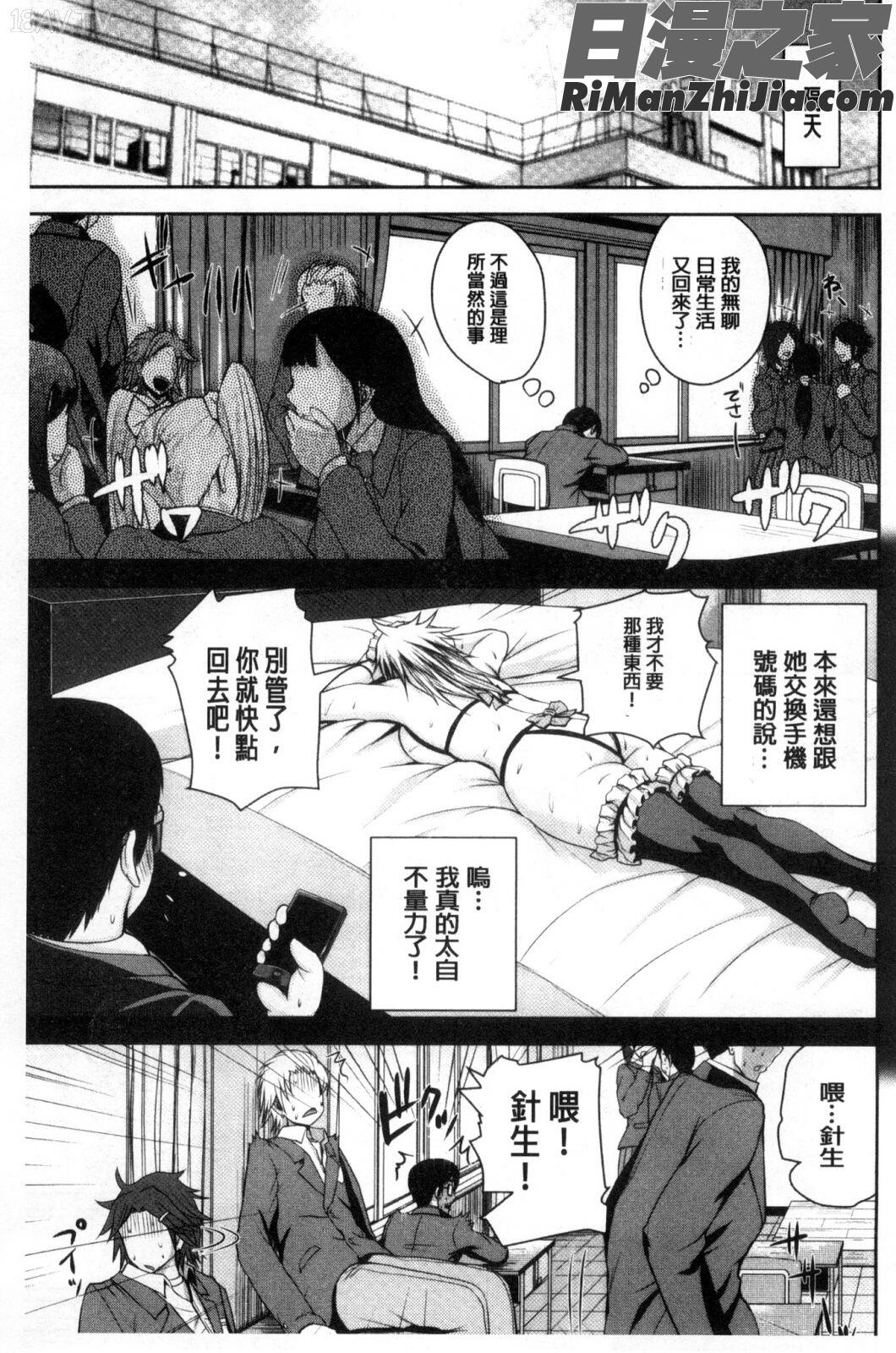 粉紅性愛按摩店性母的福淫_おピンクヘルス性母の福淫漫画 免费阅读 整部漫画 106.jpg