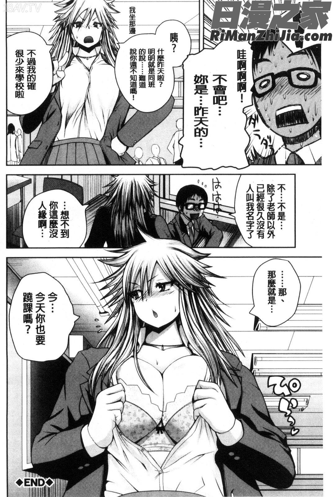粉紅性愛按摩店性母的福淫_おピンクヘルス性母の福淫漫画 免费阅读 整部漫画 107.jpg