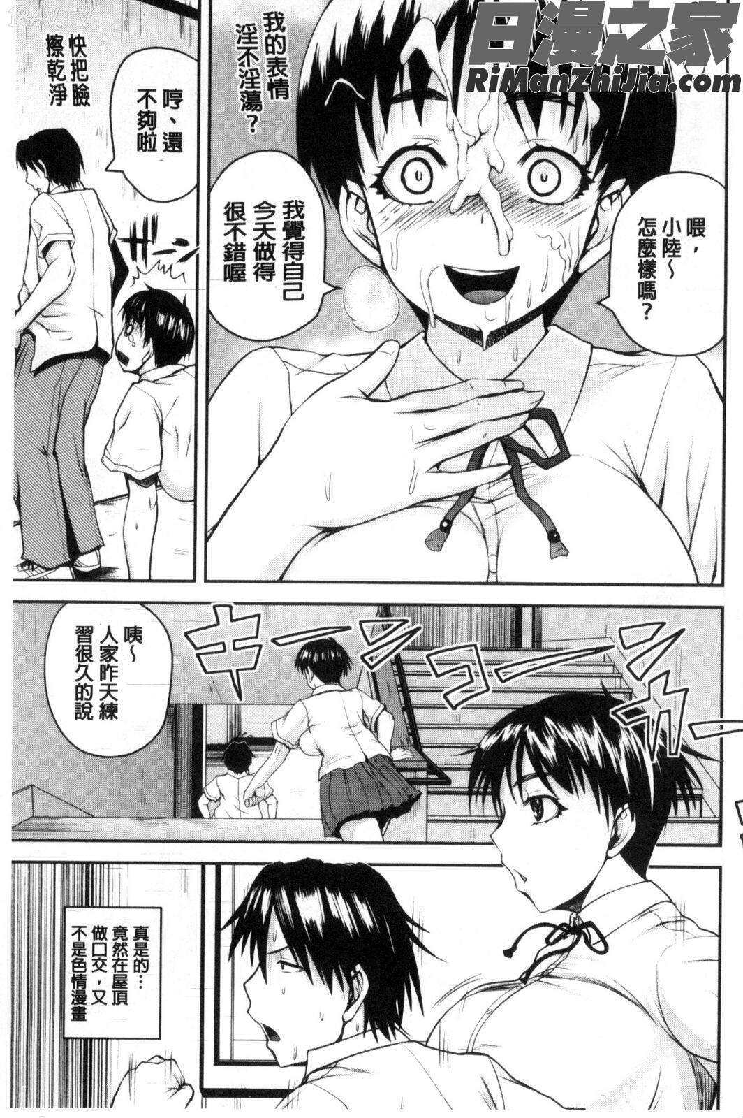 粉紅性愛按摩店性母的福淫_おピンクヘルス性母の福淫漫画 免费阅读 整部漫画 110.jpg