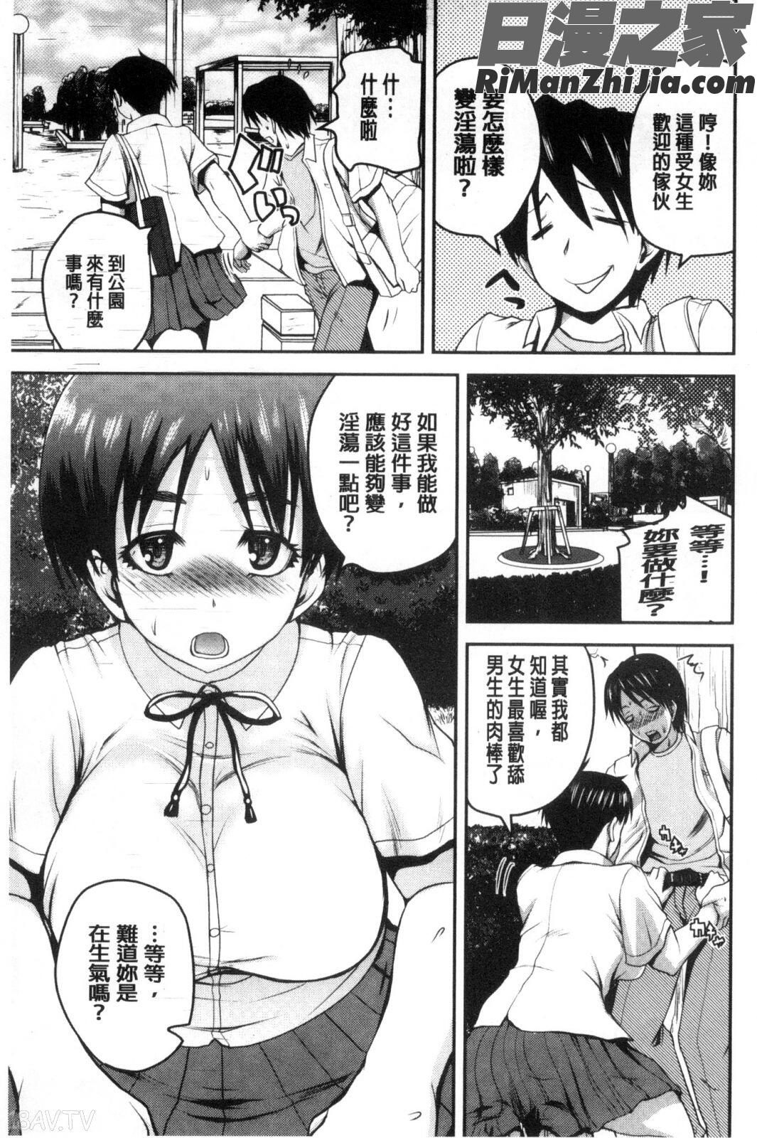 粉紅性愛按摩店性母的福淫_おピンクヘルス性母の福淫漫画 免费阅读 整部漫画 114.jpg