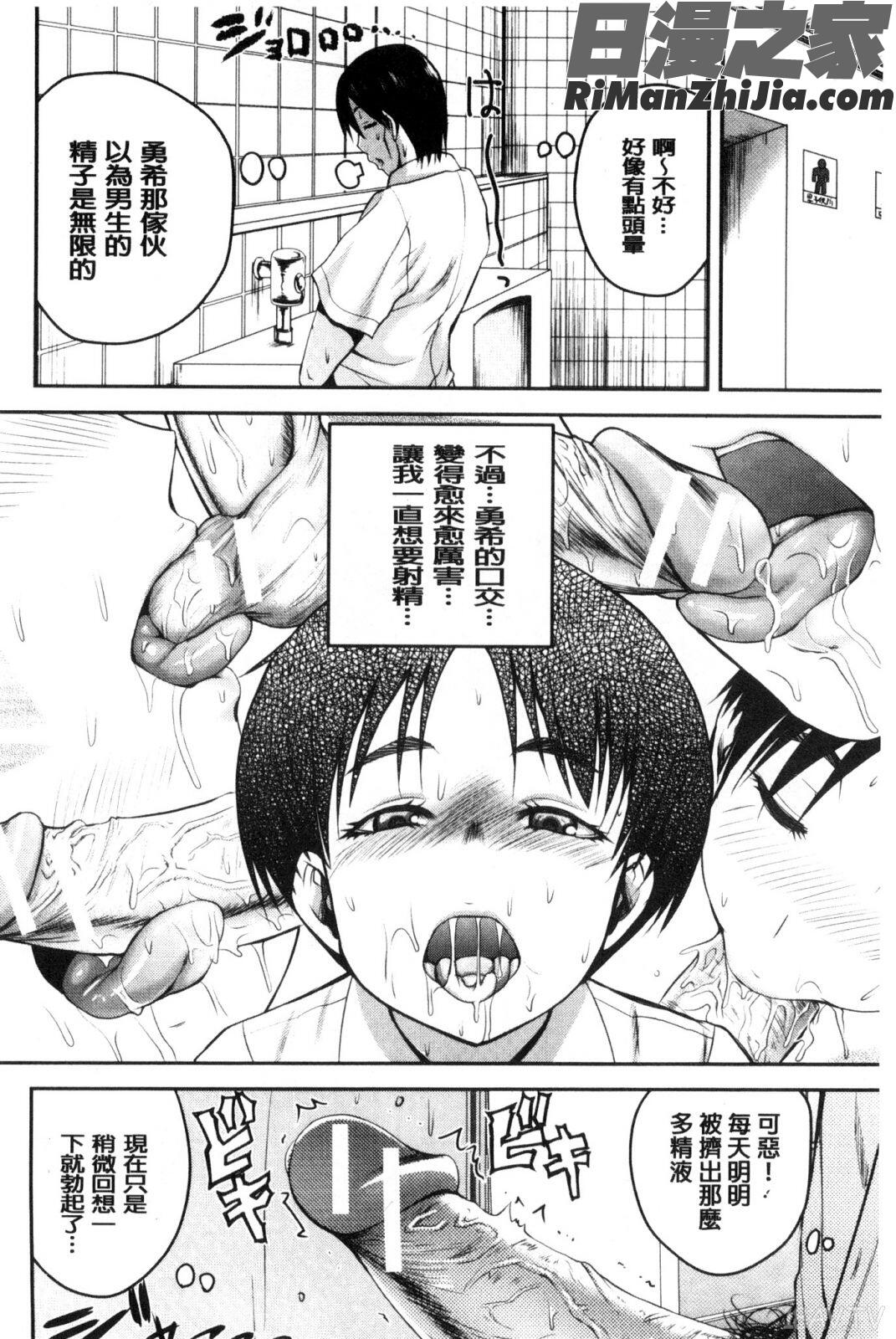 粉紅性愛按摩店性母的福淫_おピンクヘルス性母の福淫漫画 免费阅读 整部漫画 121.jpg
