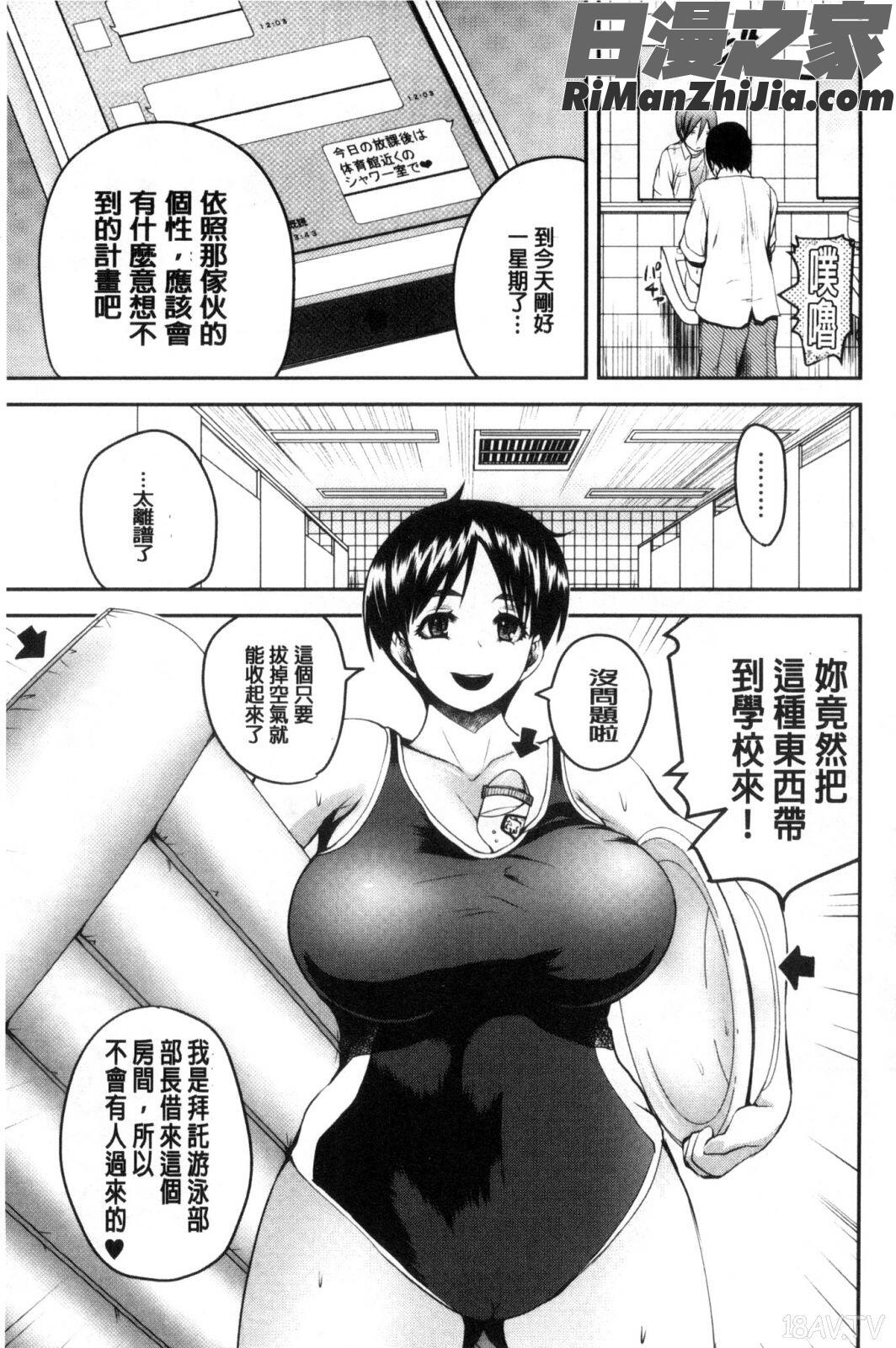 粉紅性愛按摩店性母的福淫_おピンクヘルス性母の福淫漫画 免费阅读 整部漫画 122.jpg