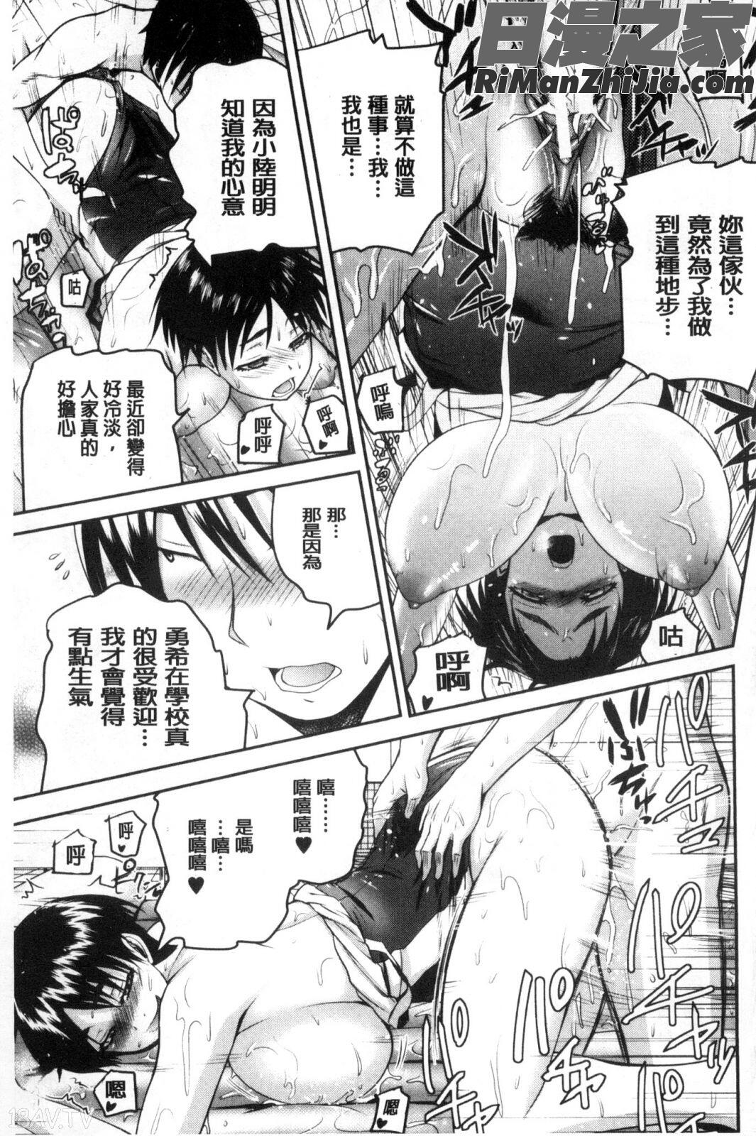 粉紅性愛按摩店性母的福淫_おピンクヘルス性母の福淫漫画 免费阅读 整部漫画 130.jpg