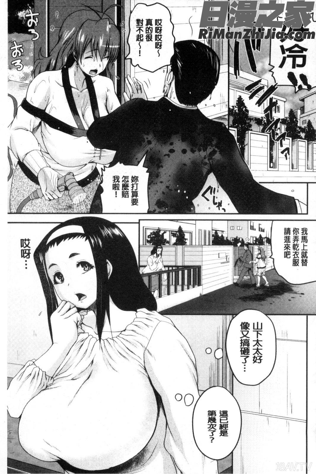 粉紅性愛按摩店性母的福淫_おピンクヘルス性母の福淫漫画 免费阅读 整部漫画 138.jpg