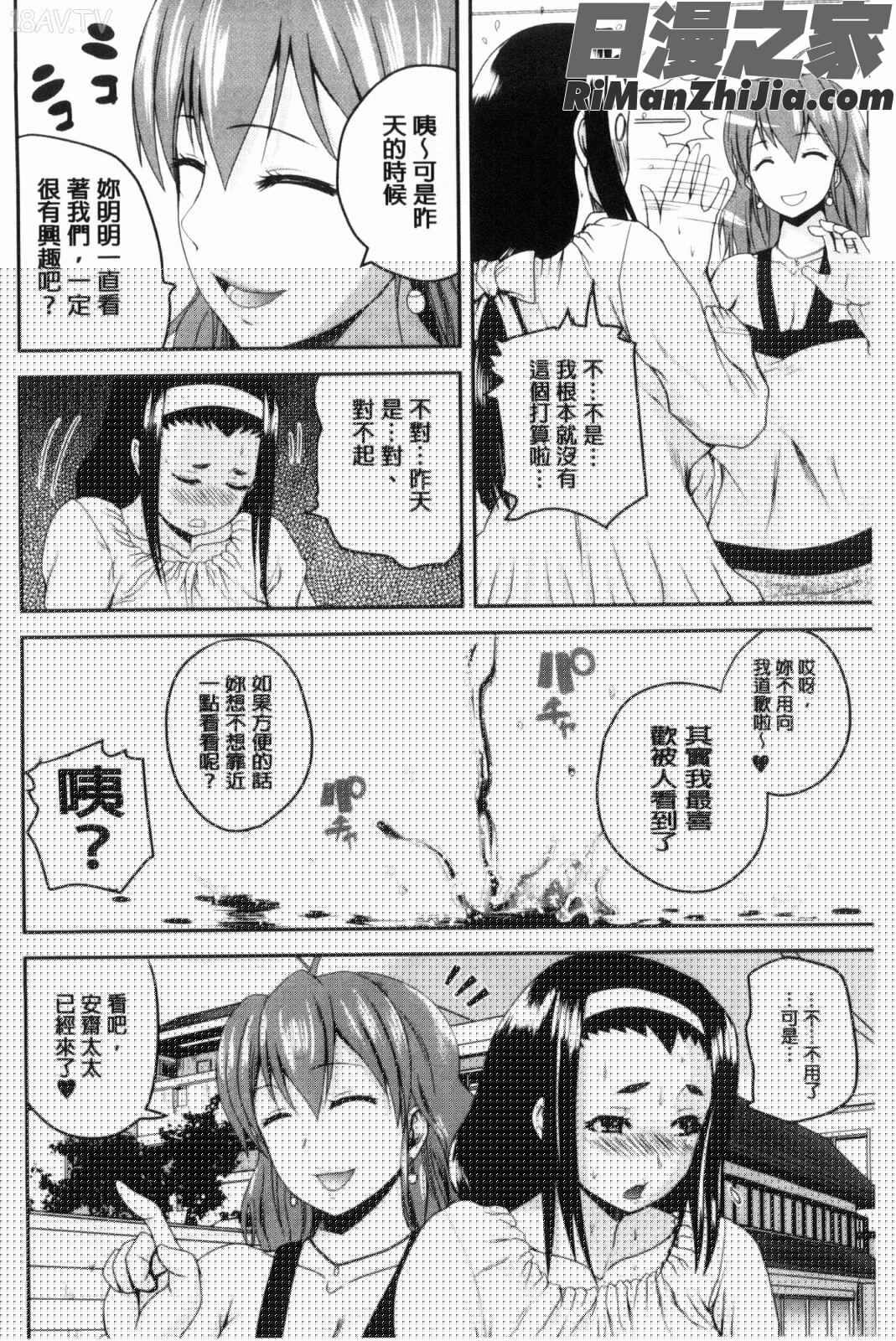 粉紅性愛按摩店性母的福淫_おピンクヘルス性母の福淫漫画 免费阅读 整部漫画 143.jpg