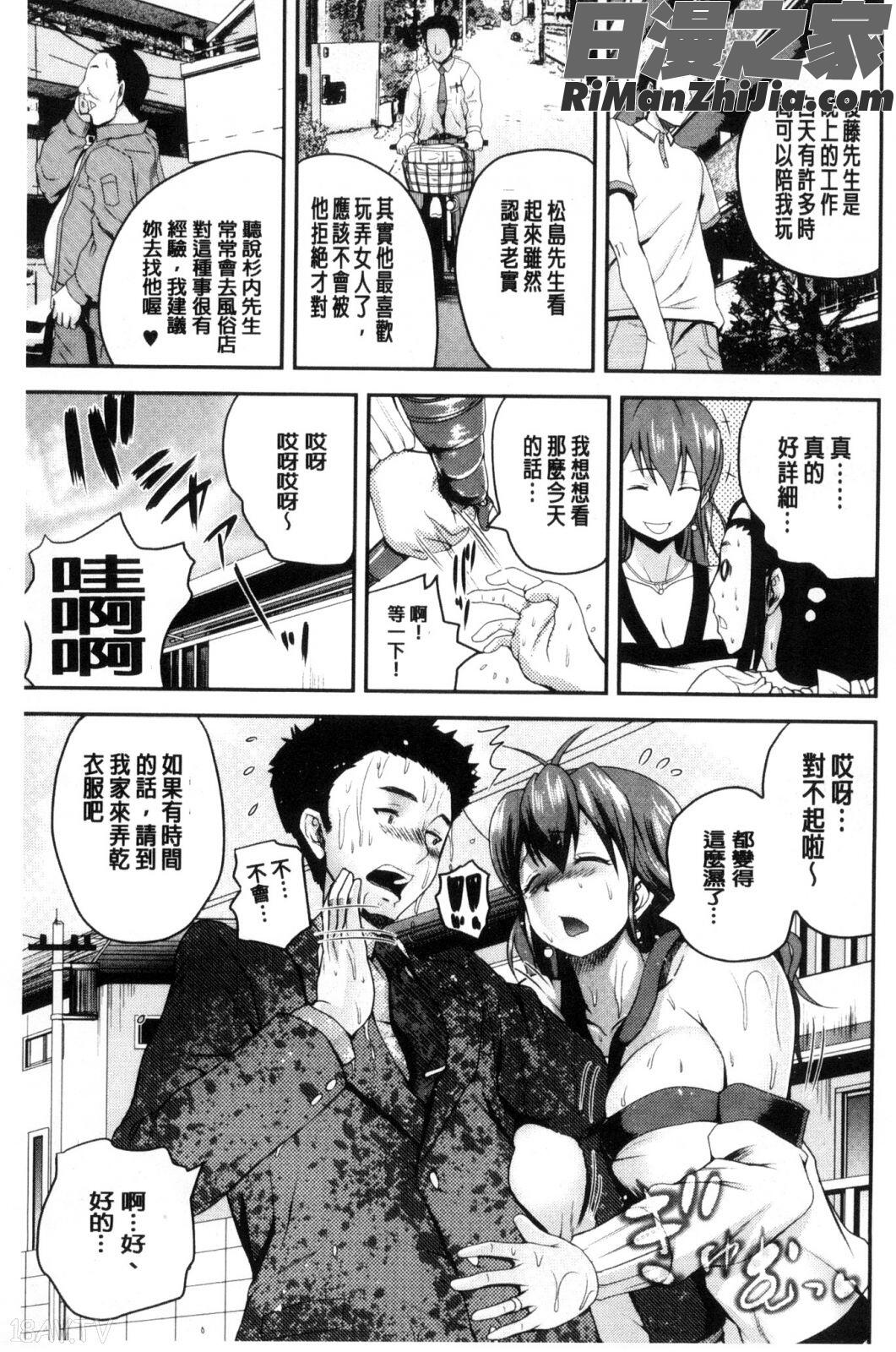 粉紅性愛按摩店性母的福淫_おピンクヘルス性母の福淫漫画 免费阅读 整部漫画 144.jpg