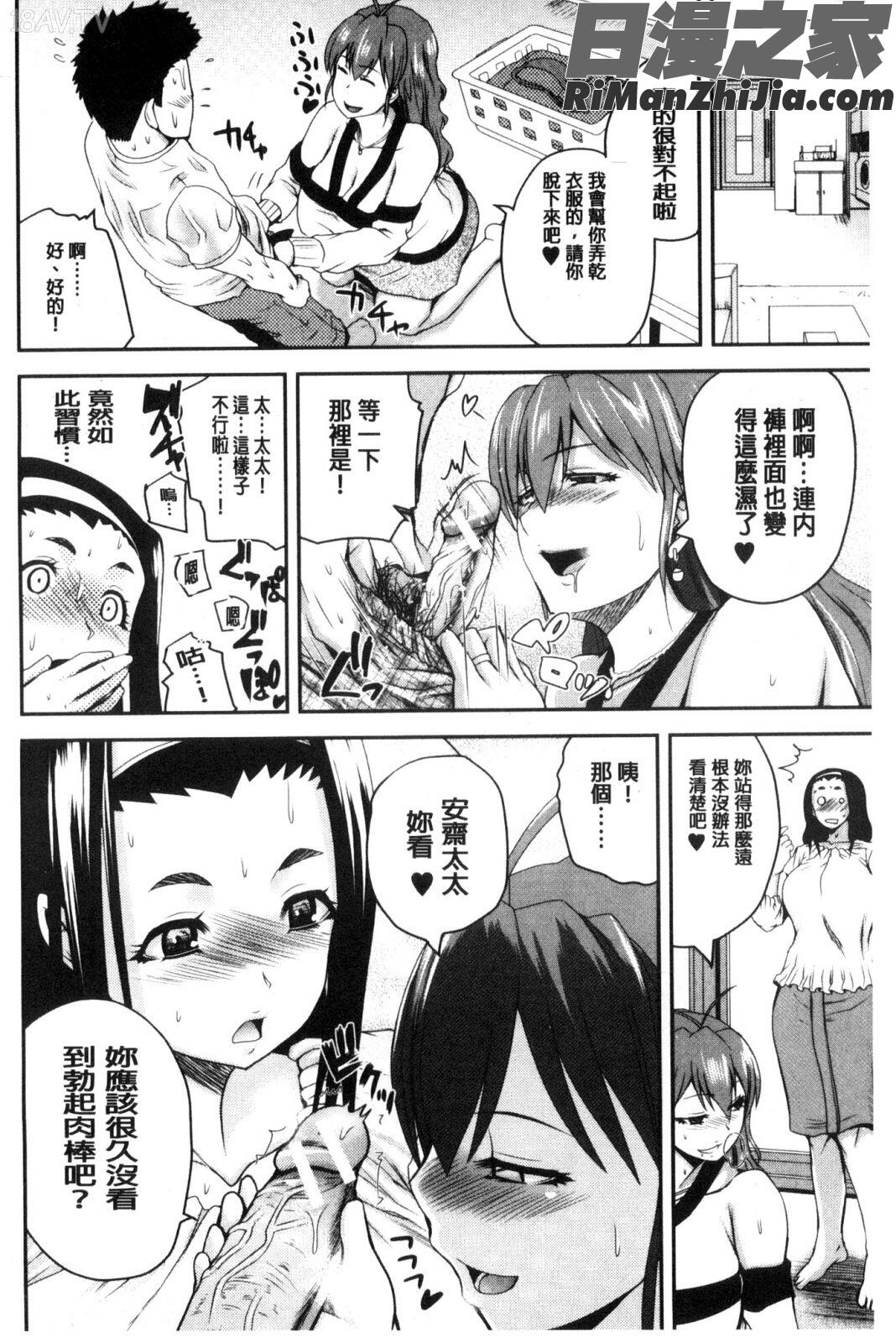 粉紅性愛按摩店性母的福淫_おピンクヘルス性母の福淫漫画 免费阅读 整部漫画 145.jpg