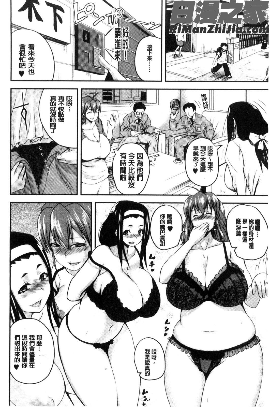 粉紅性愛按摩店性母的福淫_おピンクヘルス性母の福淫漫画 免费阅读 整部漫画 159.jpg