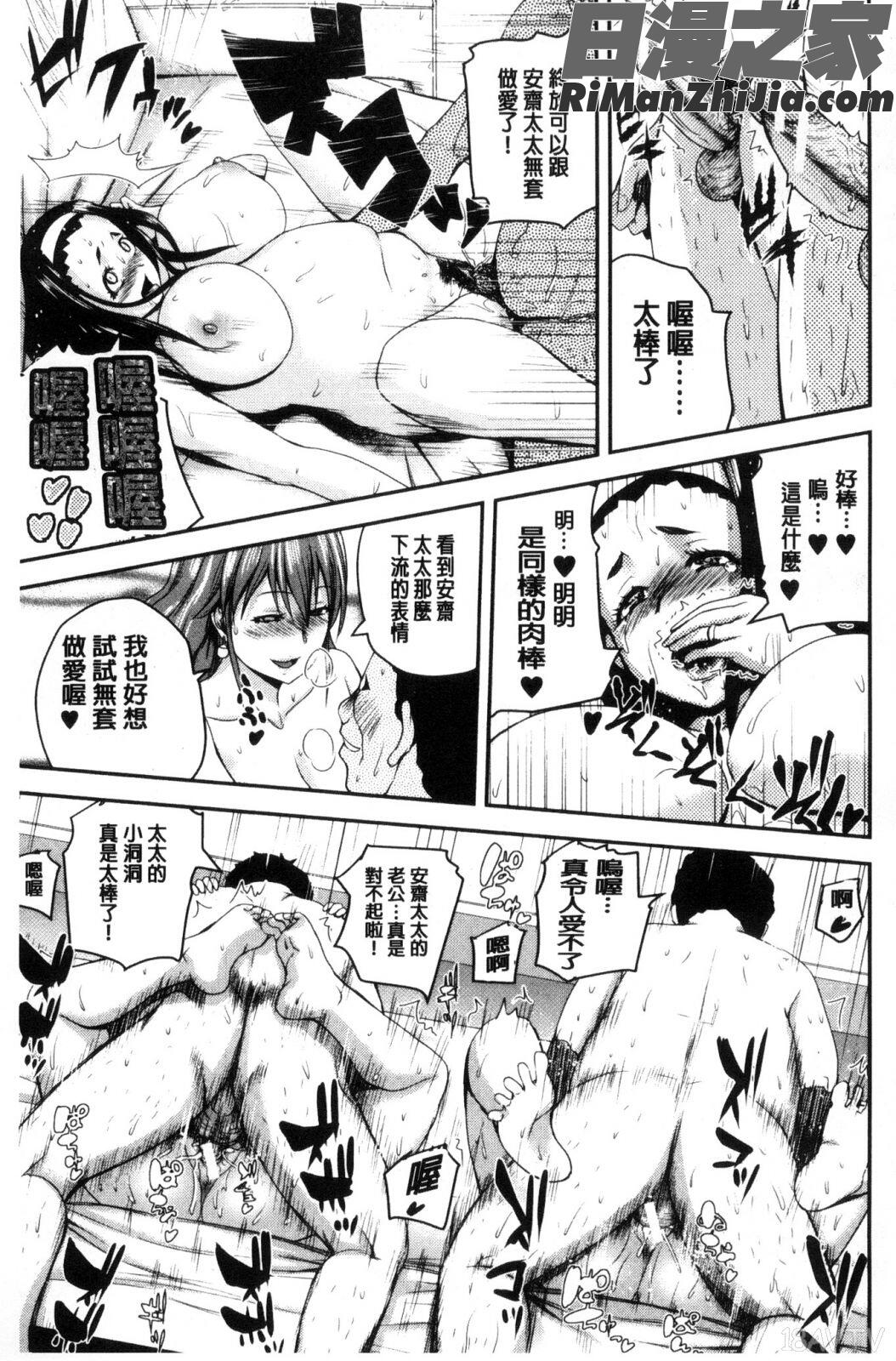 粉紅性愛按摩店性母的福淫_おピンクヘルス性母の福淫漫画 免费阅读 整部漫画 168.jpg