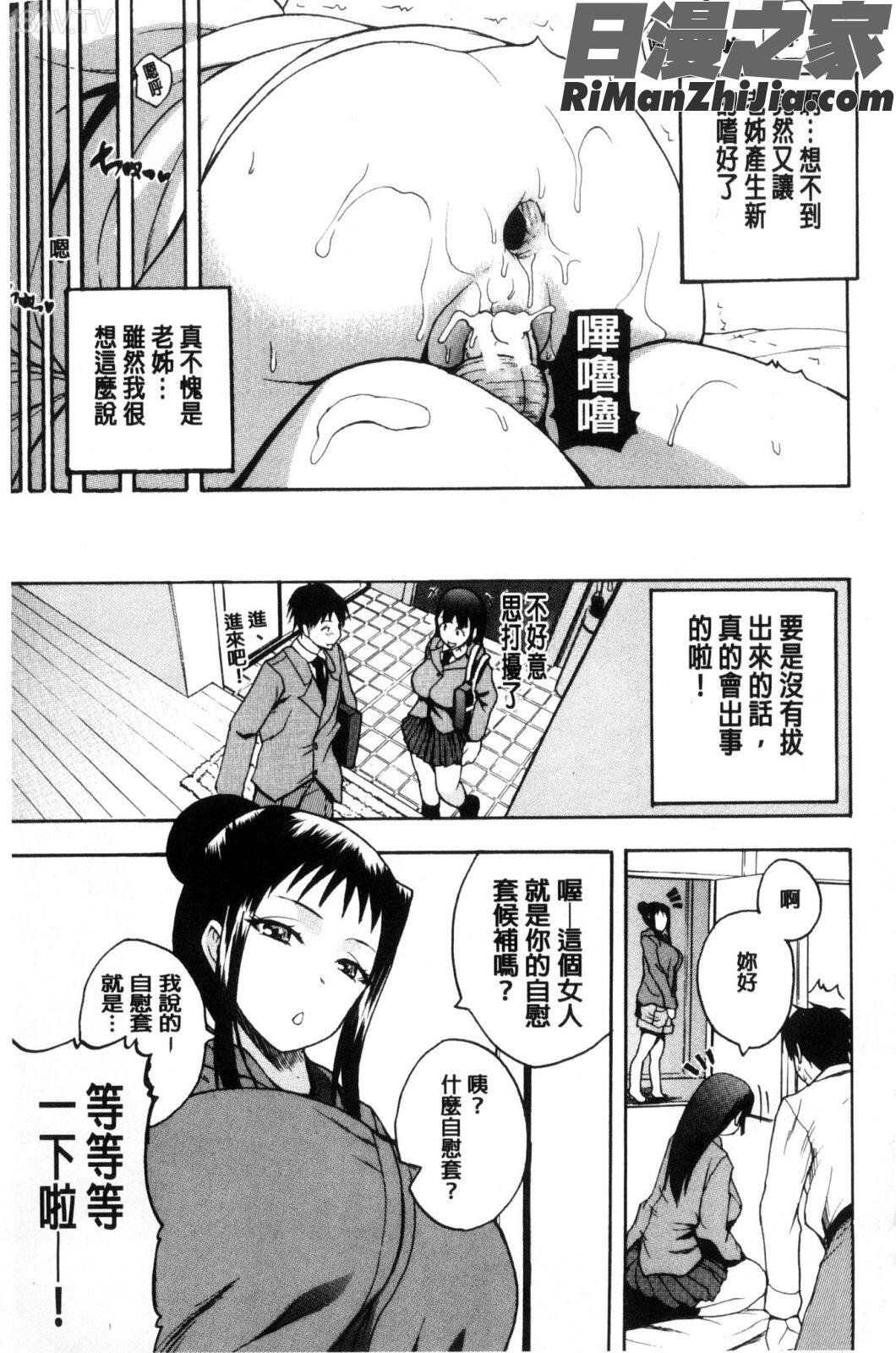 粉紅性愛按摩店性母的福淫_おピンクヘルス性母の福淫漫画 免费阅读 整部漫画 188.jpg