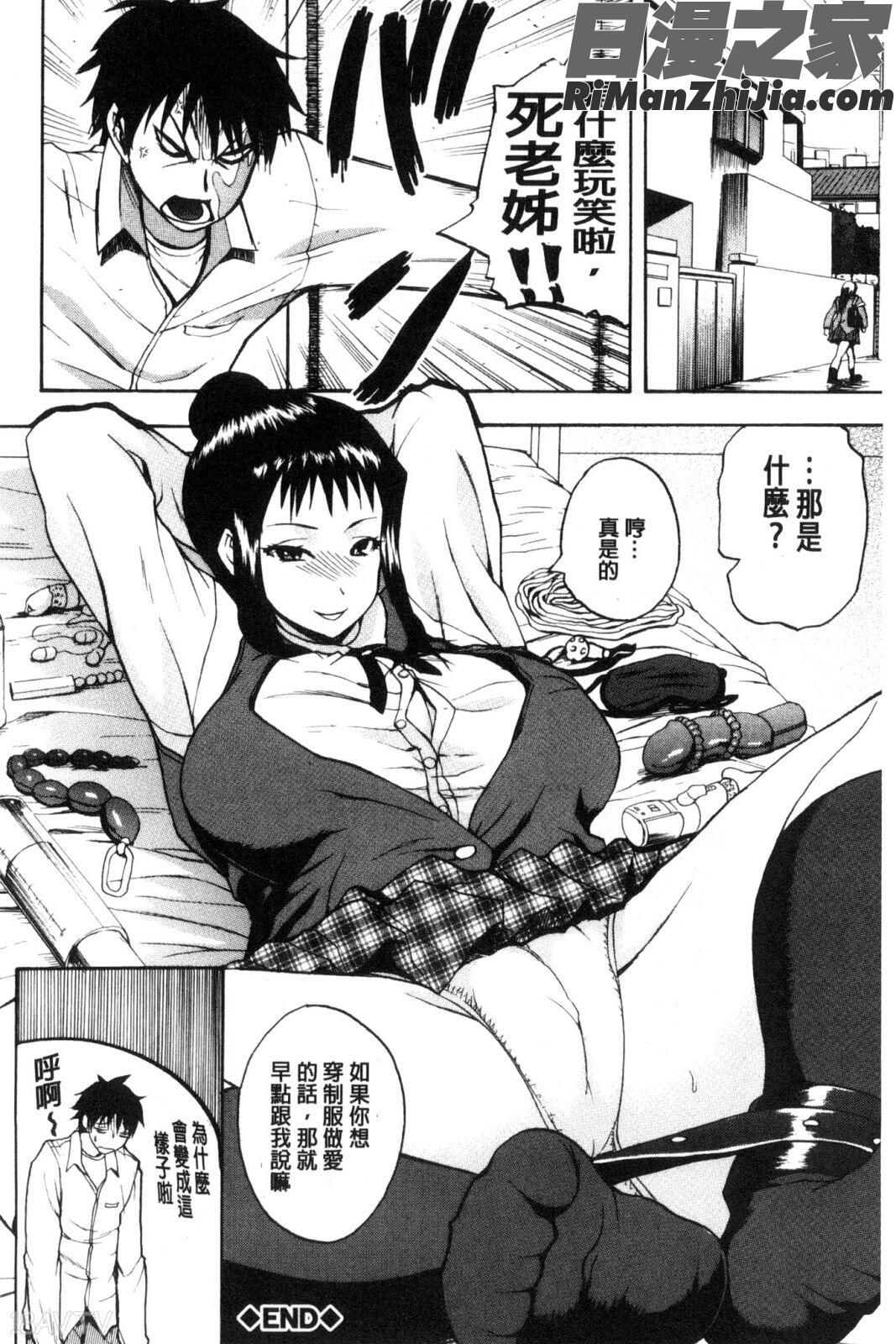 粉紅性愛按摩店性母的福淫_おピンクヘルス性母の福淫漫画 免费阅读 整部漫画 189.jpg