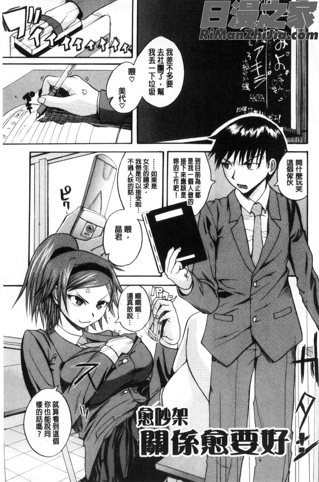 粉紅性愛按摩店性母的福淫_おピンクヘルス性母の福淫漫画 免费阅读 整部漫画 190.jpg