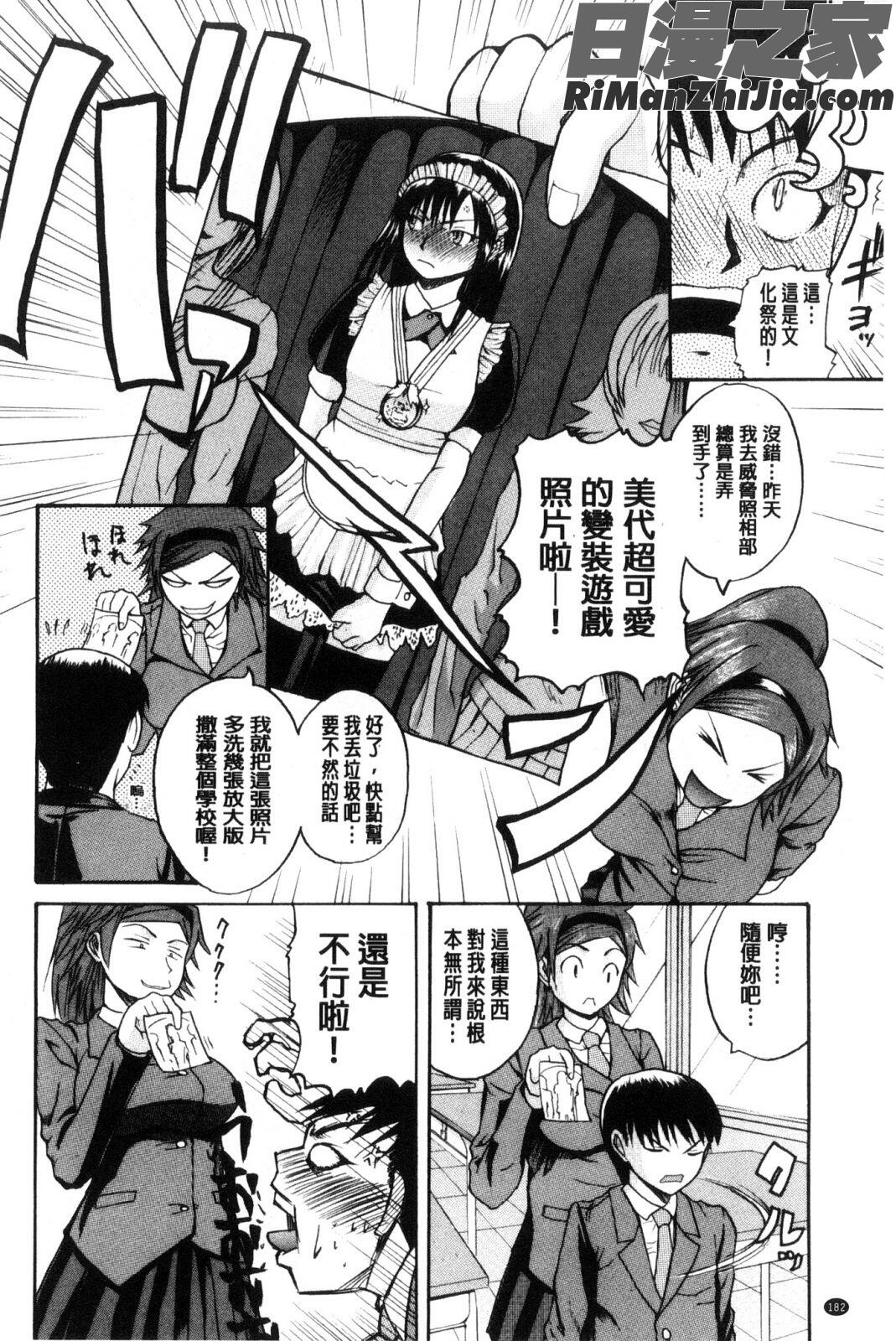 粉紅性愛按摩店性母的福淫_おピンクヘルス性母の福淫漫画 免费阅读 整部漫画 191.jpg