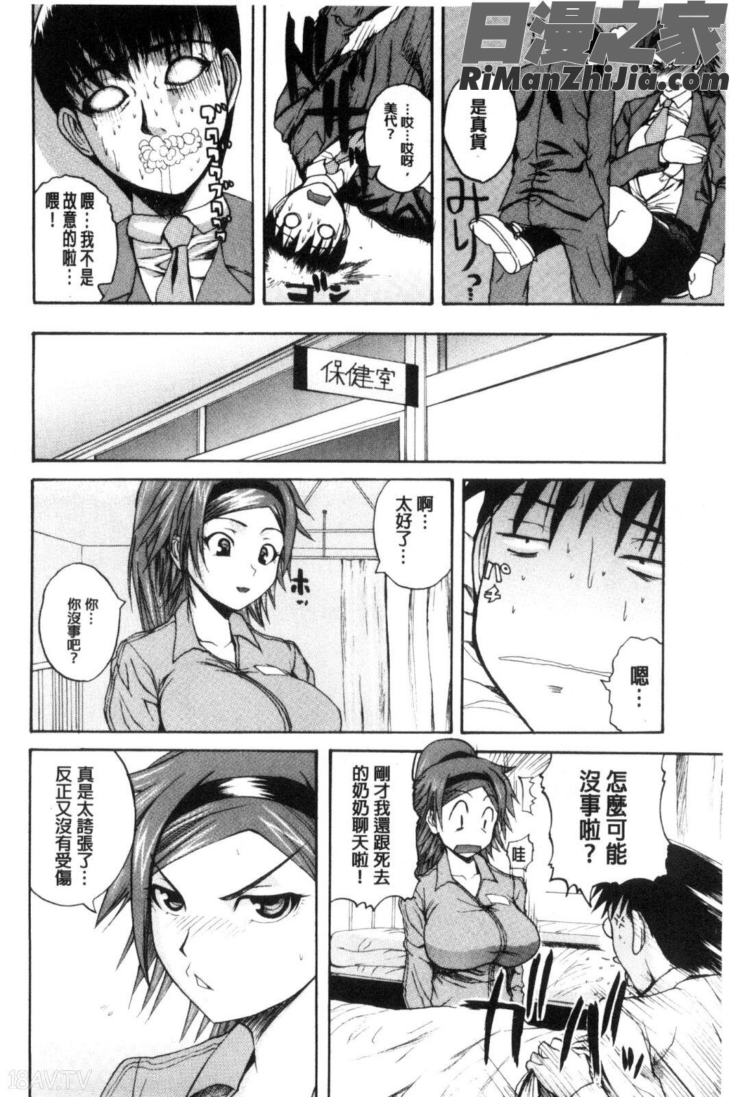 粉紅性愛按摩店性母的福淫_おピンクヘルス性母の福淫漫画 免费阅读 整部漫画 193.jpg