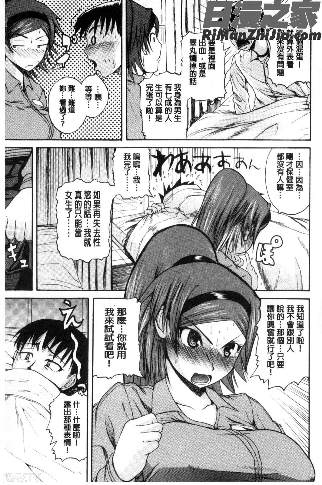 粉紅性愛按摩店性母的福淫_おピンクヘルス性母の福淫漫画 免费阅读 整部漫画 194.jpg