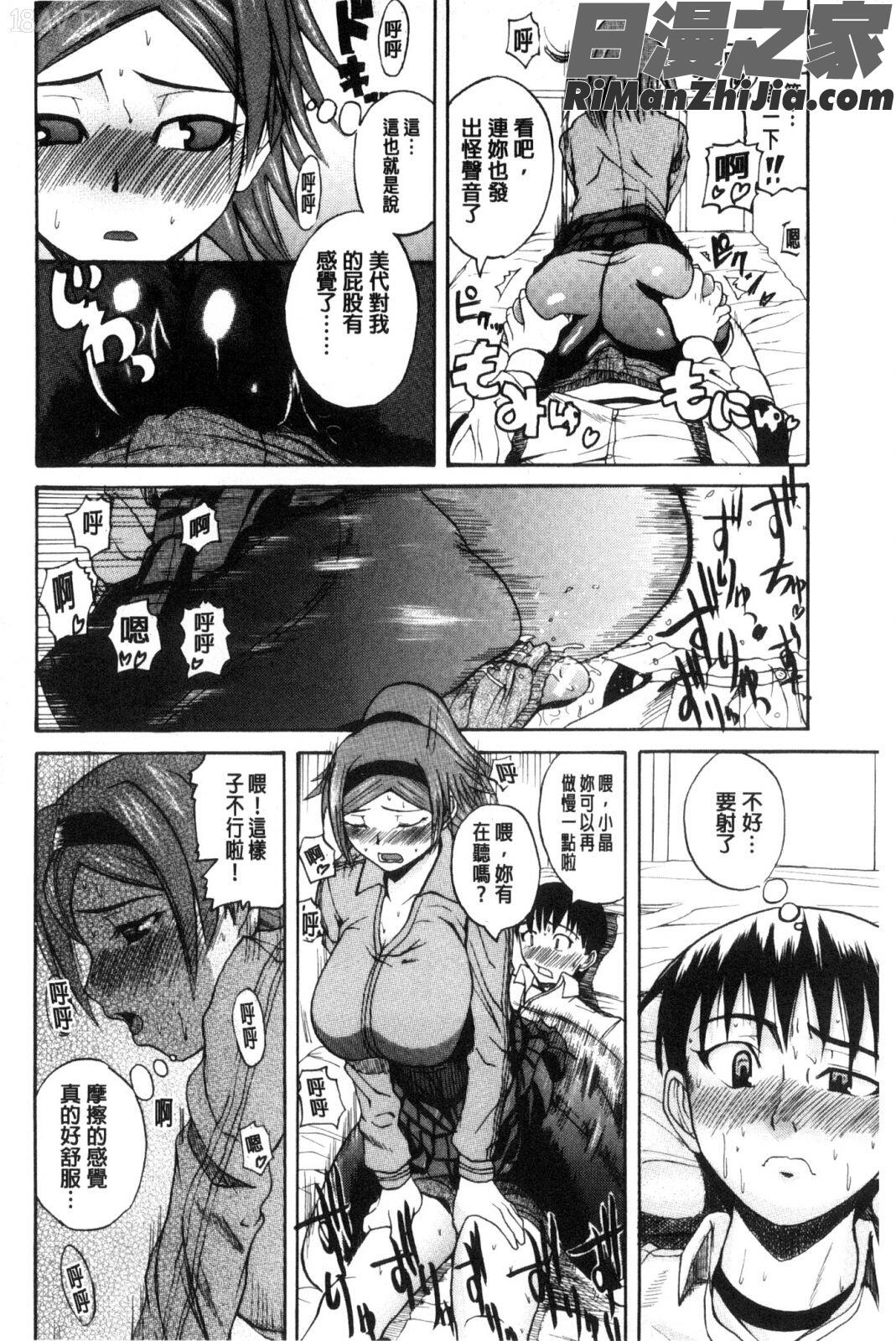 粉紅性愛按摩店性母的福淫_おピンクヘルス性母の福淫漫画 免费阅读 整部漫画 197.jpg