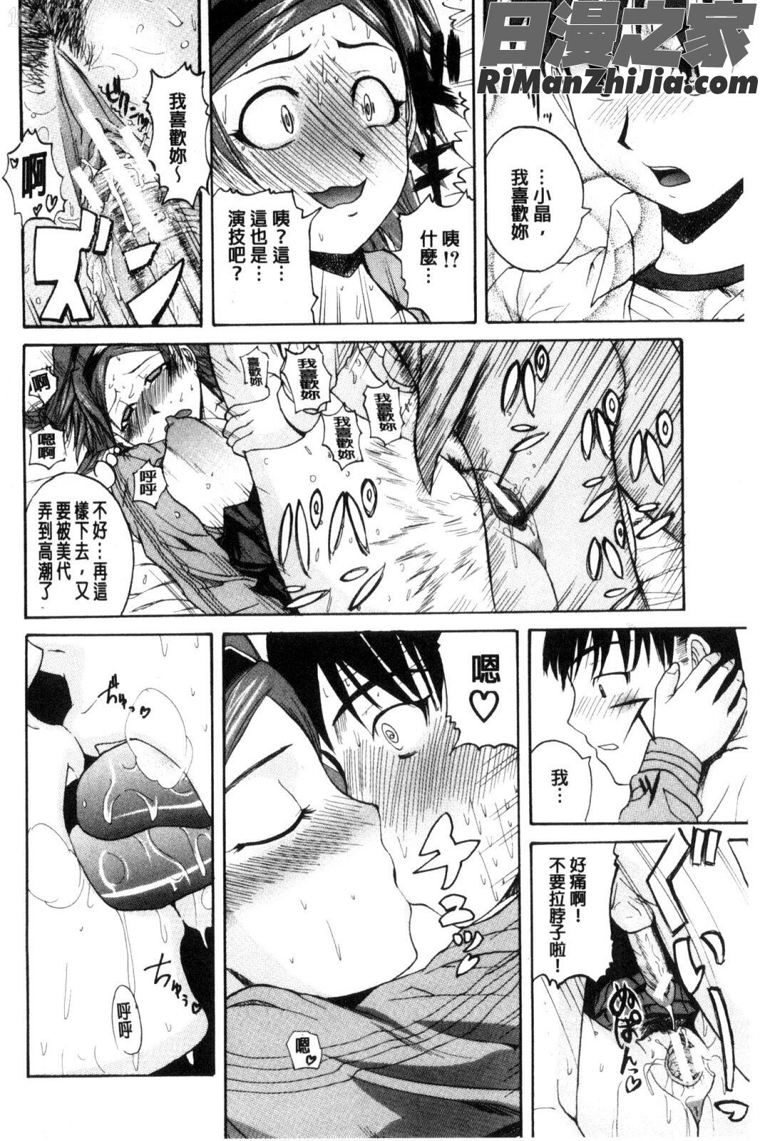 粉紅性愛按摩店性母的福淫_おピンクヘルス性母の福淫漫画 免费阅读 整部漫画 205.jpg