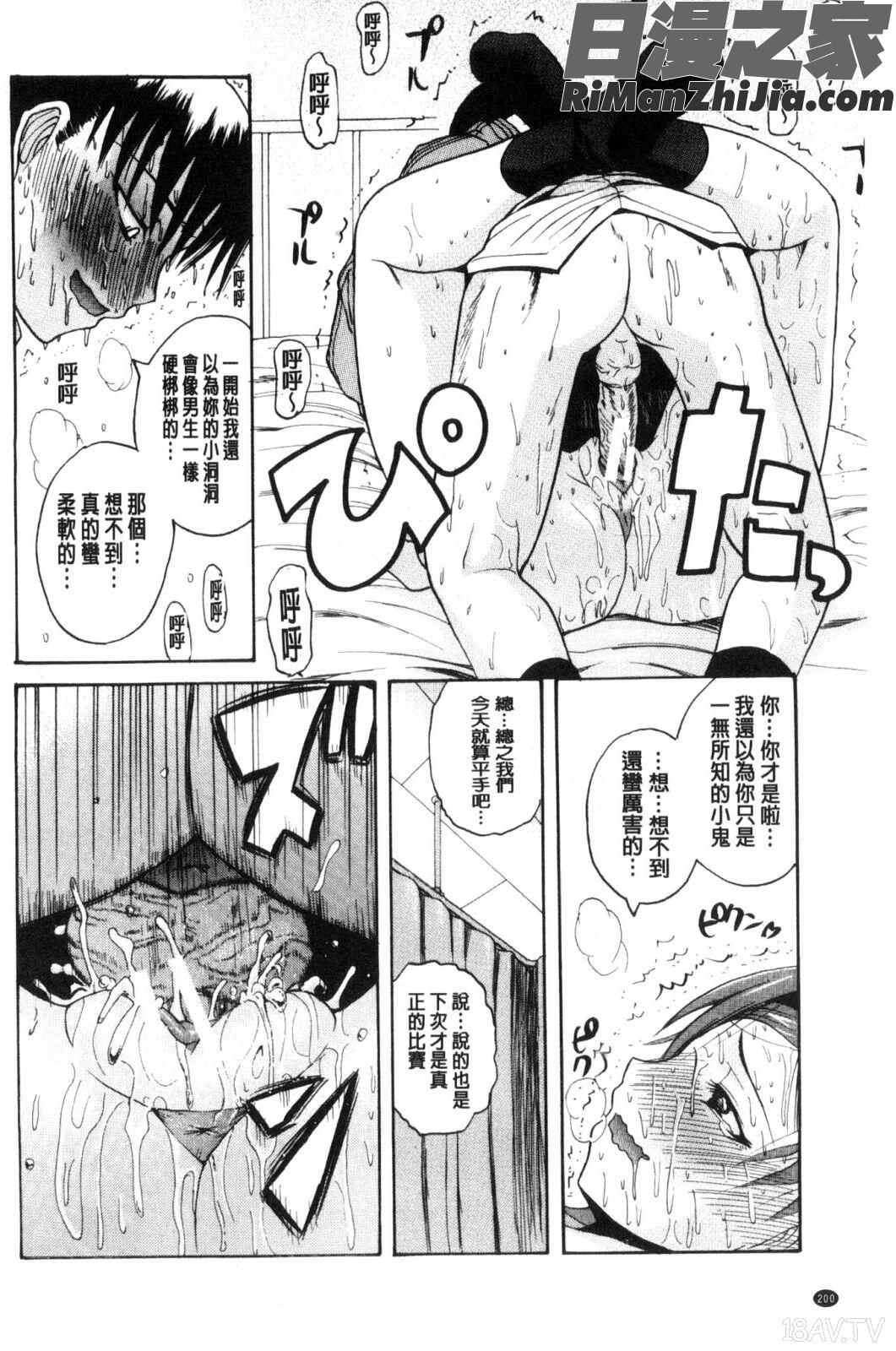 粉紅性愛按摩店性母的福淫_おピンクヘルス性母の福淫漫画 免费阅读 整部漫画 209.jpg