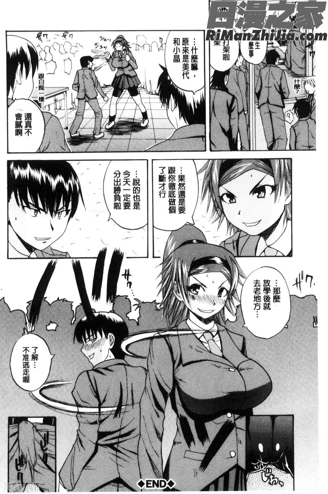 粉紅性愛按摩店性母的福淫_おピンクヘルス性母の福淫漫画 免费阅读 整部漫画 211.jpg