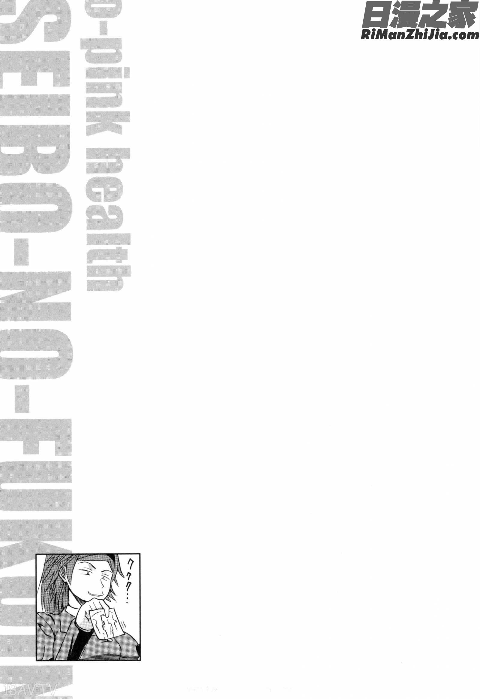 粉紅性愛按摩店性母的福淫_おピンクヘルス性母の福淫漫画 免费阅读 整部漫画 212.jpg