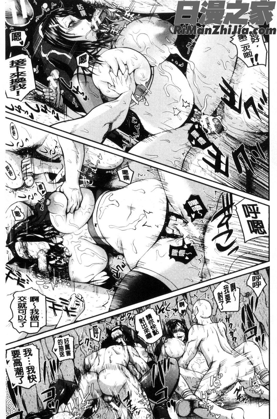 粉紅性愛按摩店性母的福淫_おピンクヘルス性母の福淫漫画 免费阅读 整部漫画 220.jpg