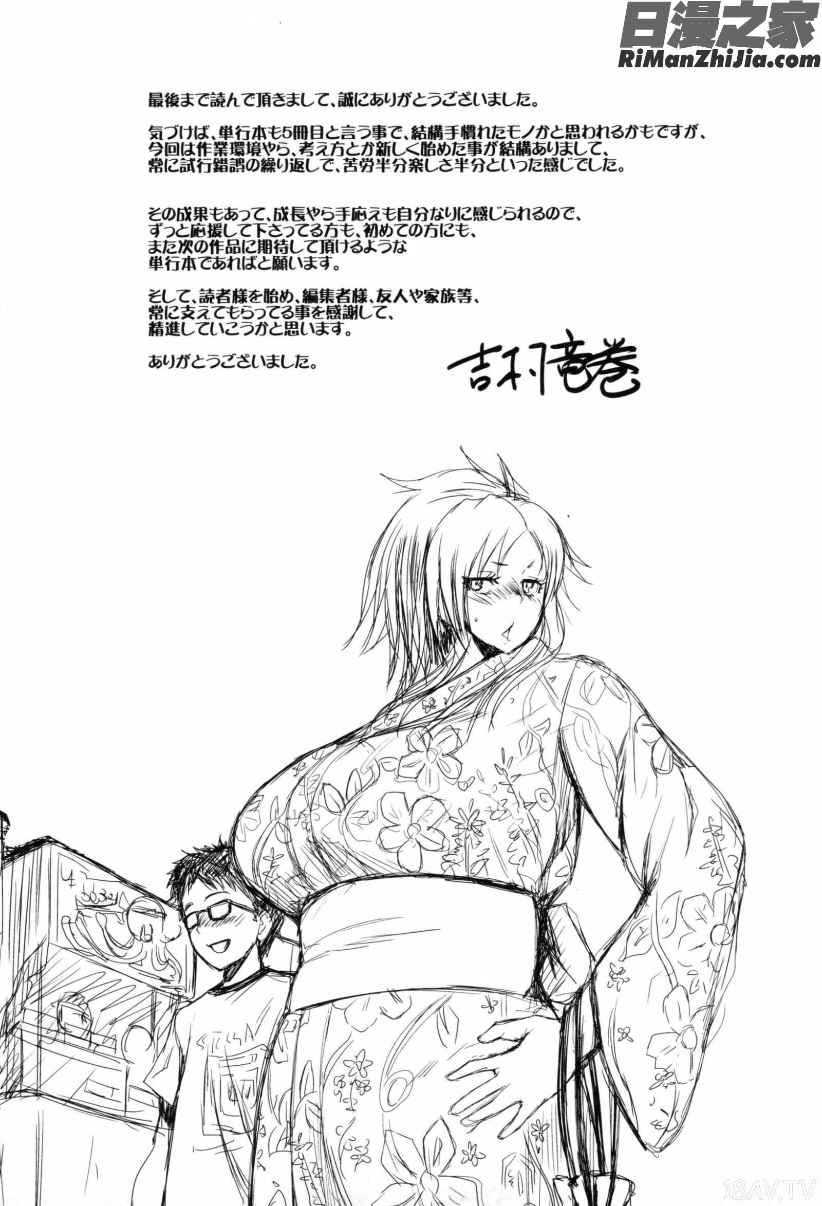 粉紅性愛按摩店性母的福淫_おピンクヘルス性母の福淫漫画 免费阅读 整部漫画 226.jpg