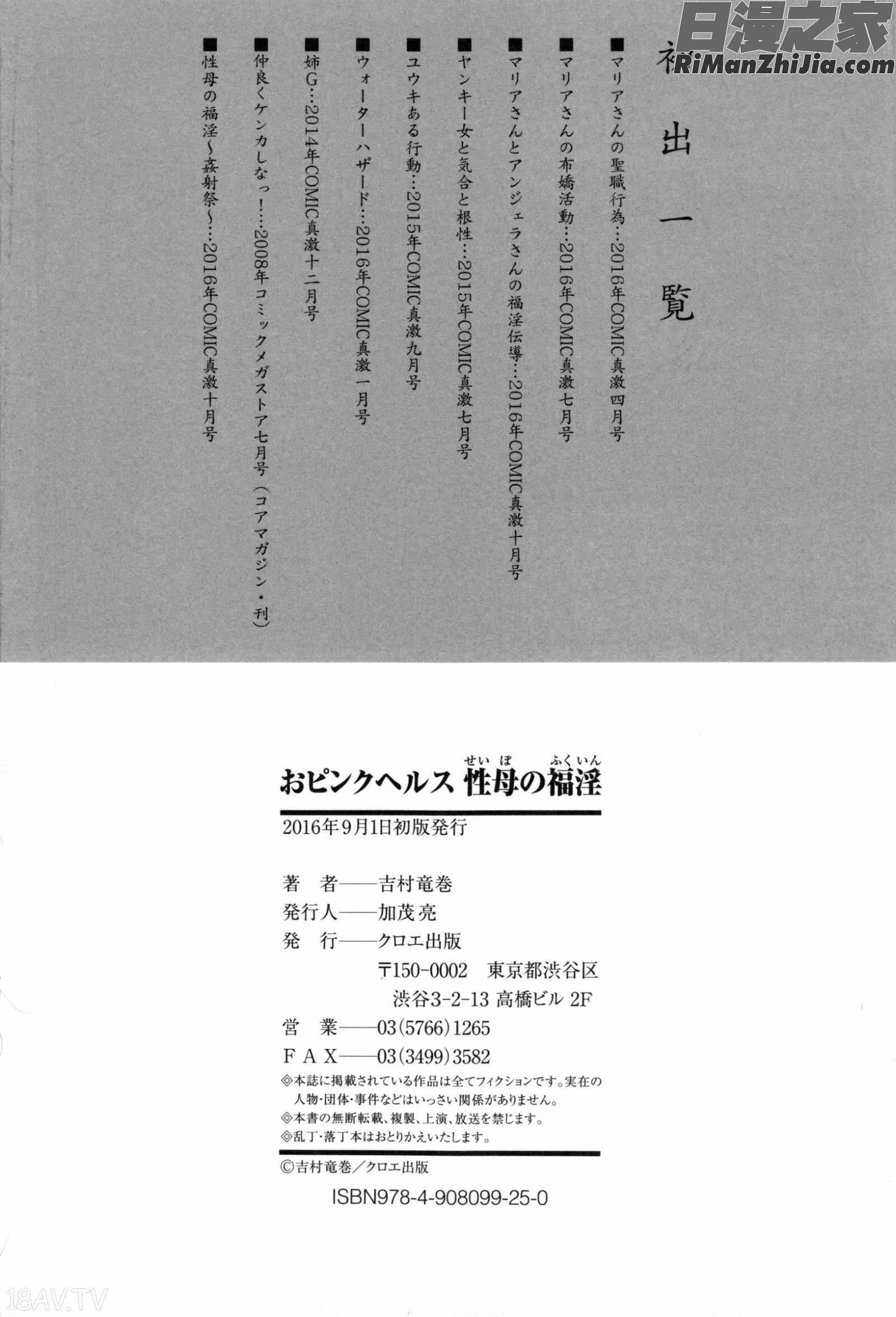 粉紅性愛按摩店性母的福淫_おピンクヘルス性母の福淫漫画 免费阅读 整部漫画 227.jpg