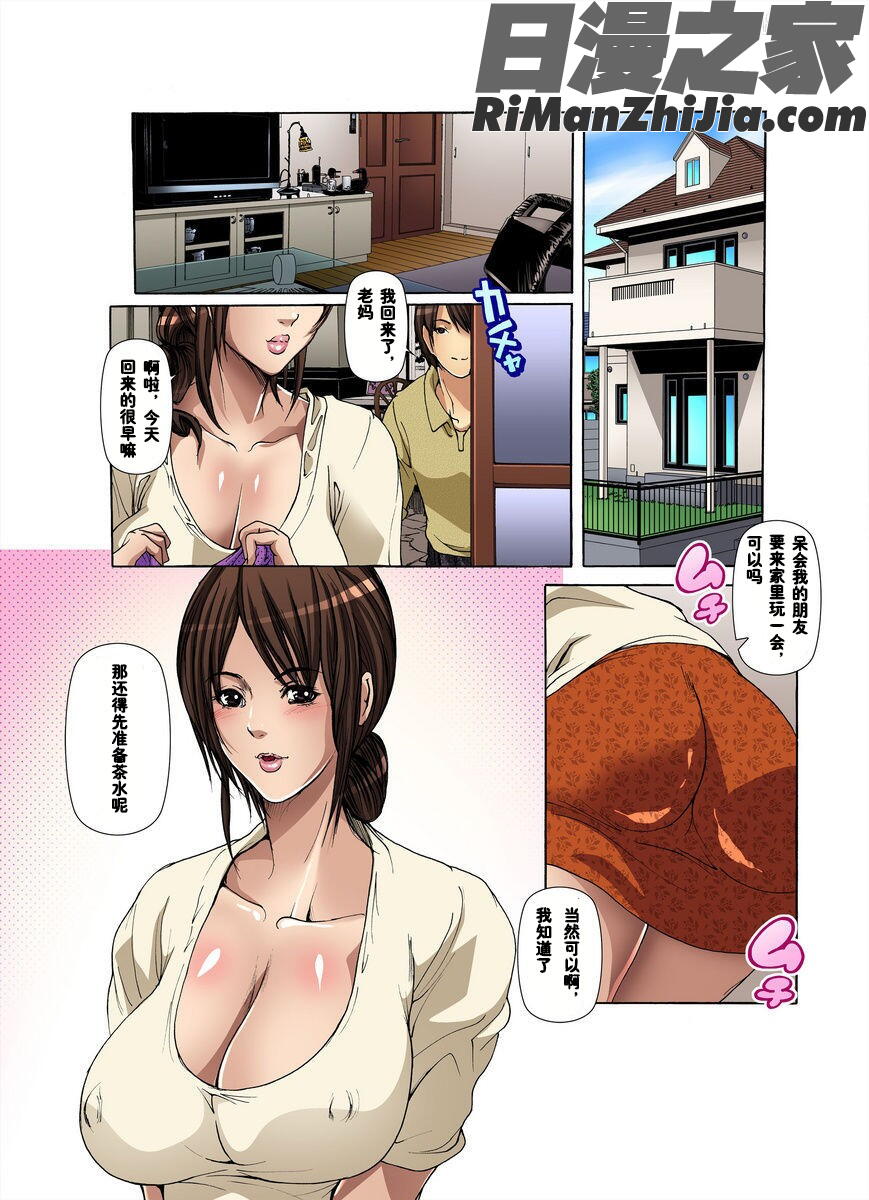 達の母を寝取る漫画 免费阅读 整部漫画 6.jpg