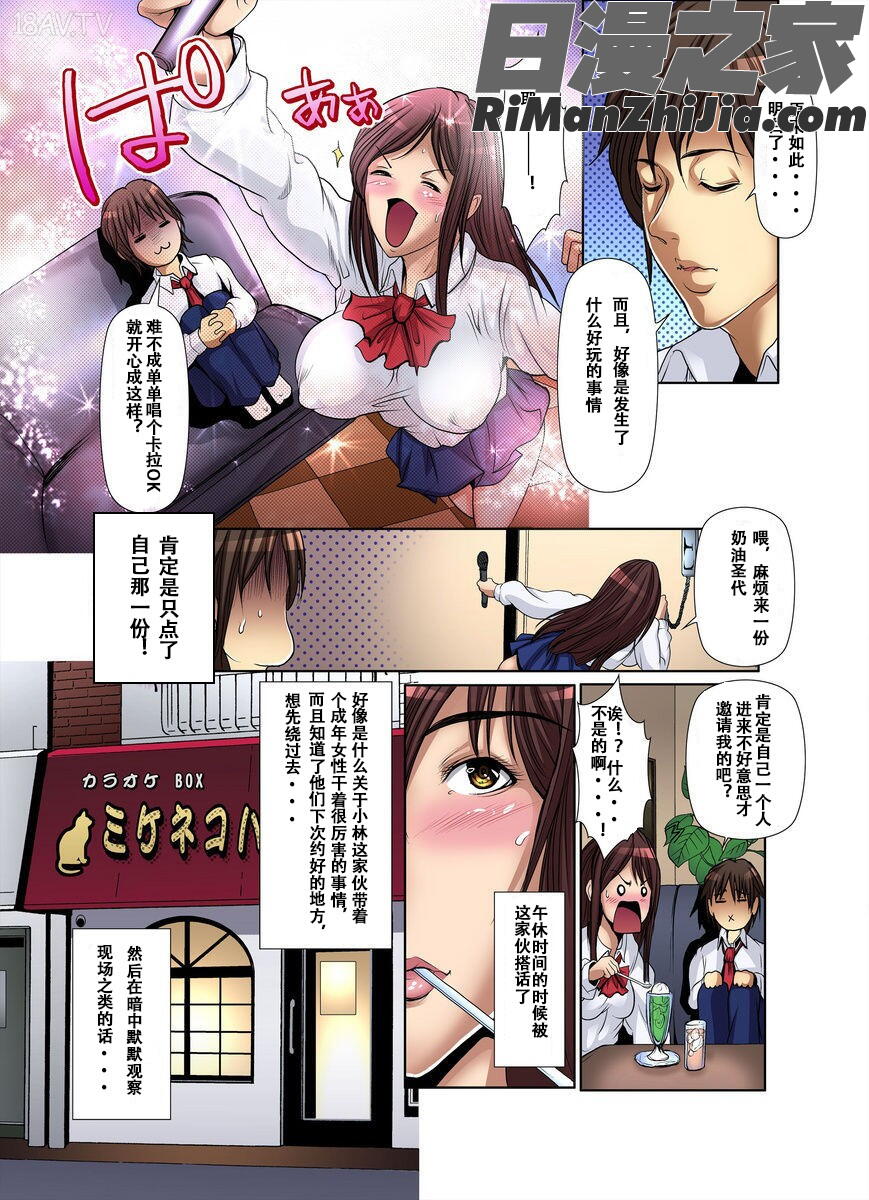 達の母を寝取る漫画 免费阅读 整部漫画 116.jpg